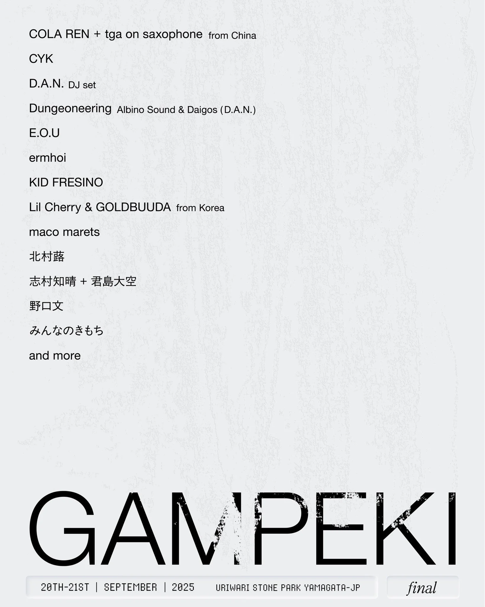 【NEWS】岩壁音楽祭 THE FINAL @山形・瓜割石庭公園〈9月20~21日〉LIVE出演決定（EVENT）