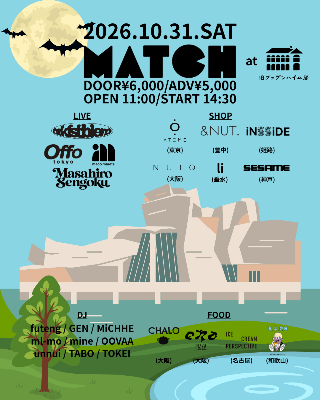 【NEWS】MATCH @兵庫・旧グッゲンハイム邸〈10月31日（土）〉ライブ出演決定（EVENT）