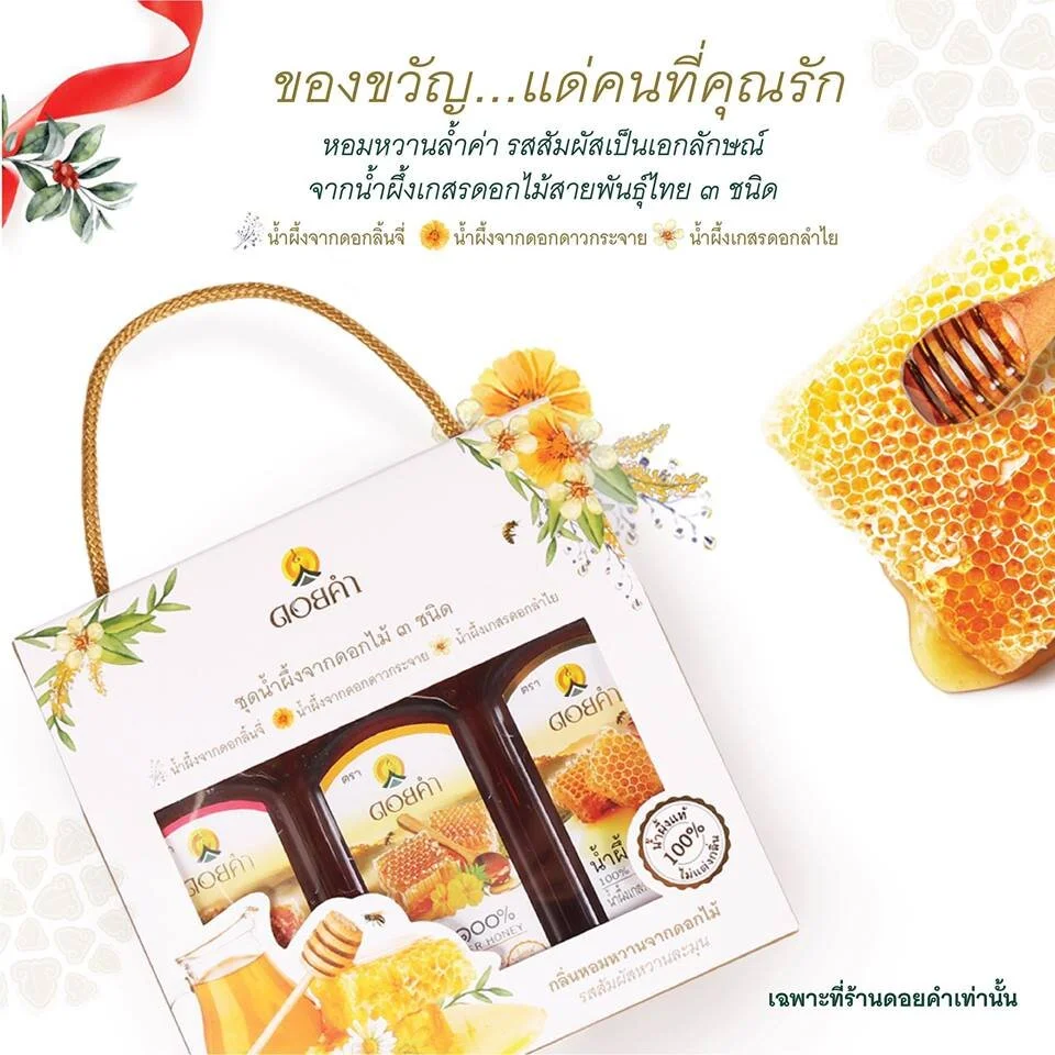 Doi Kham 