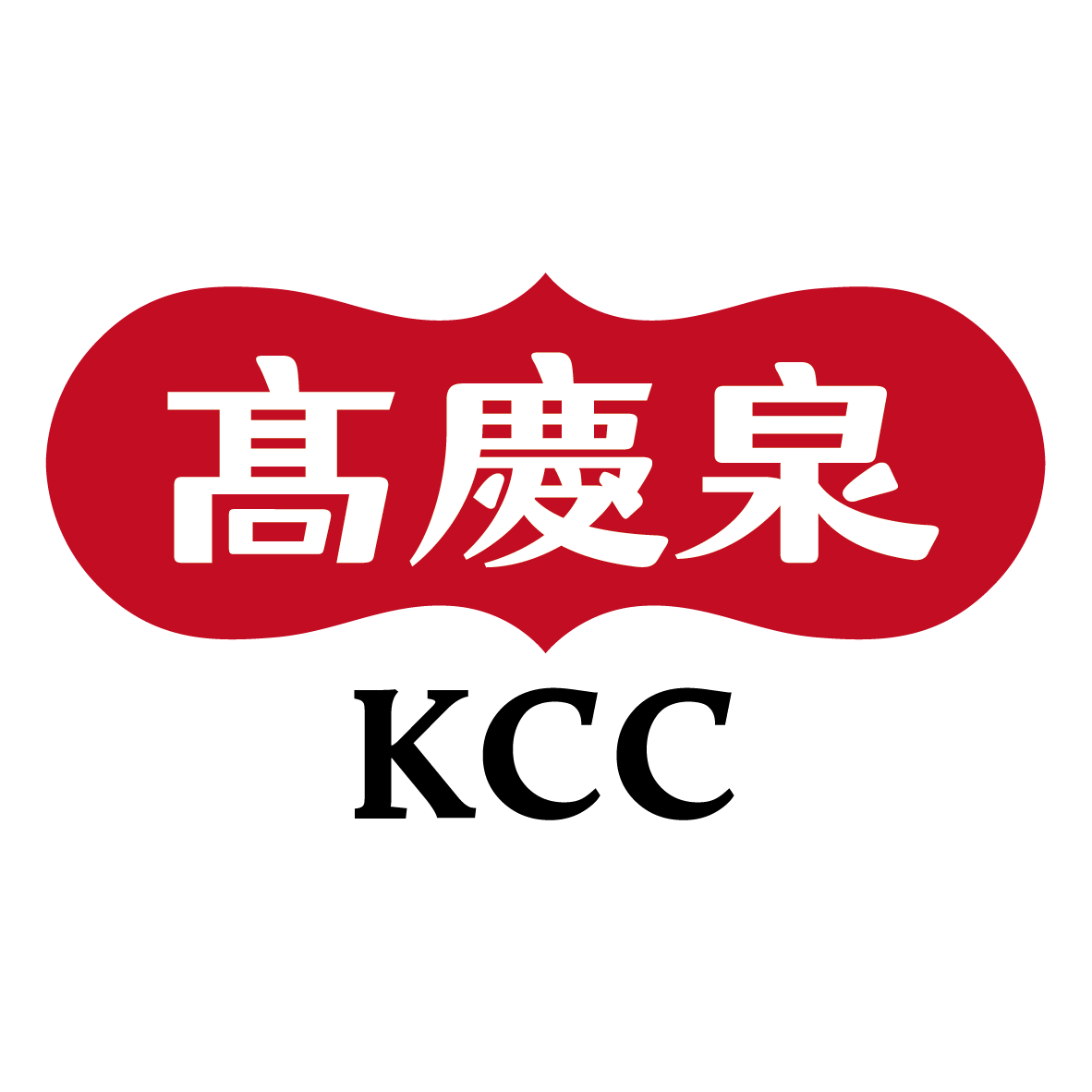 高慶泉股份有限公司