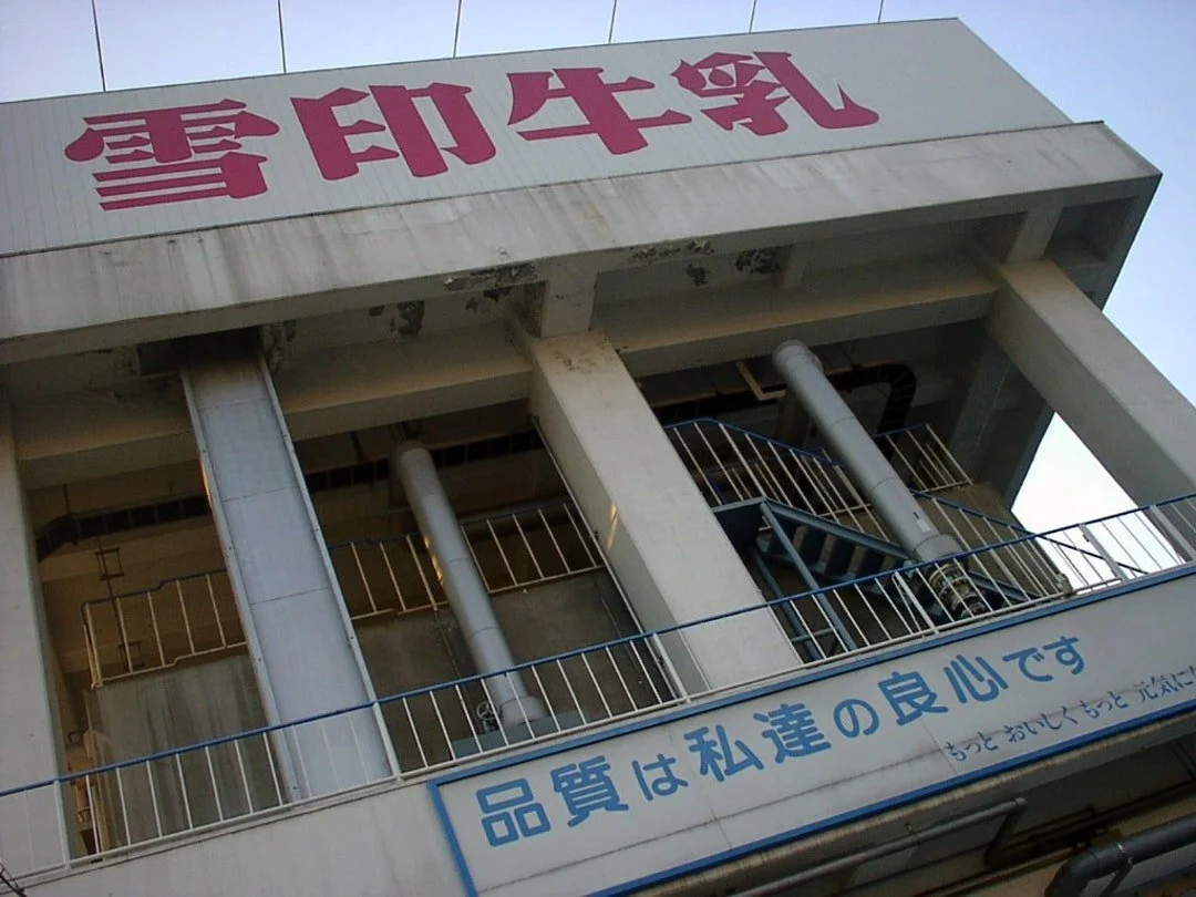 自己的食安自己救 捍衛食安要來真的：那一年，日本民眾讓造假的「雪印公司」破產