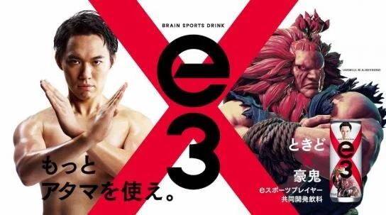 La empresa Otsuka foods ha creado la bebida E3 Brain Sports directamente dirigida a los practicantes de videojuegos.