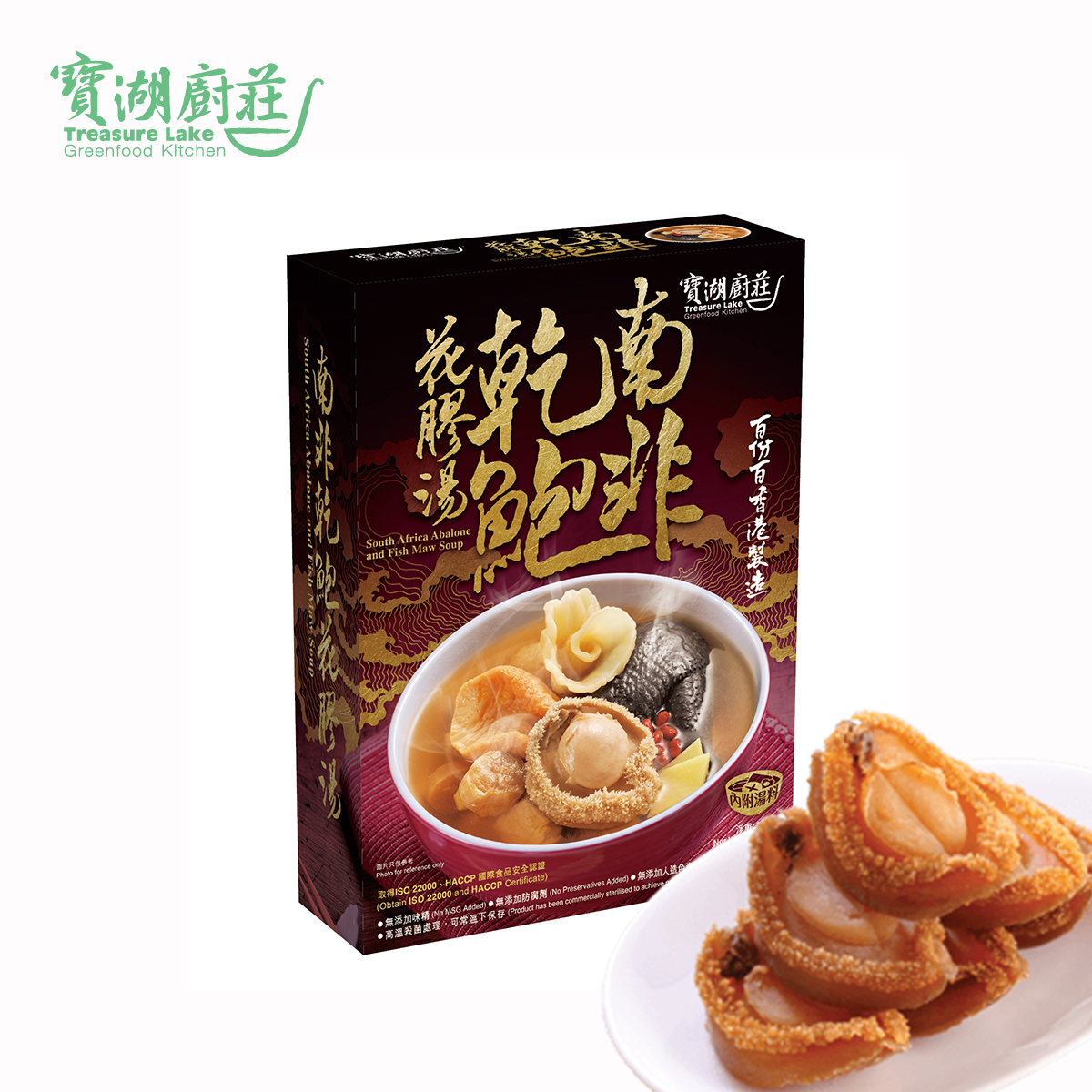 南非乾鮑花膠湯.png
