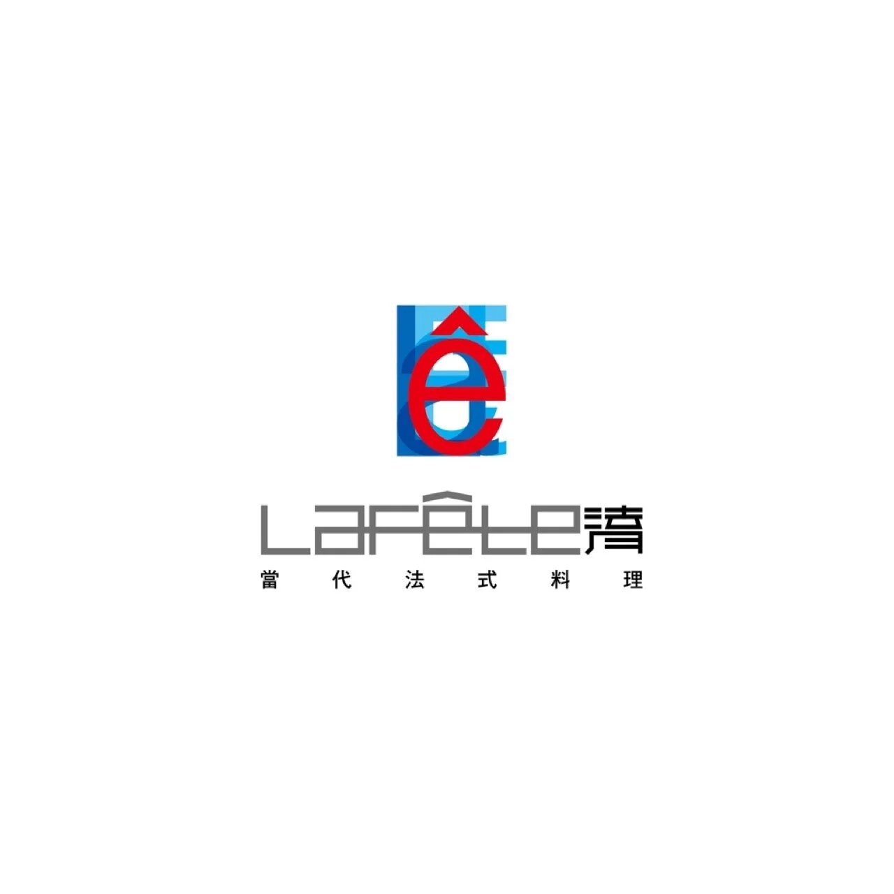 LAFETE 法月當代料理