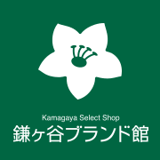 企業組合鎌ケ⾕ブランド館