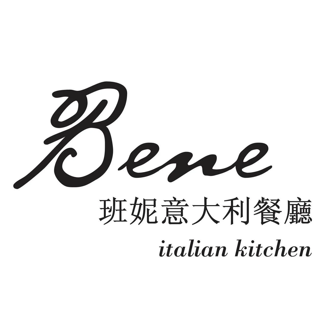 Bene @Sheraton Grand Macao Hotel