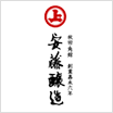 株式会社　安藤醸造