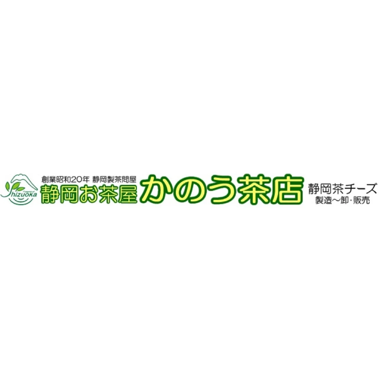 静岡お茶屋かのう茶店