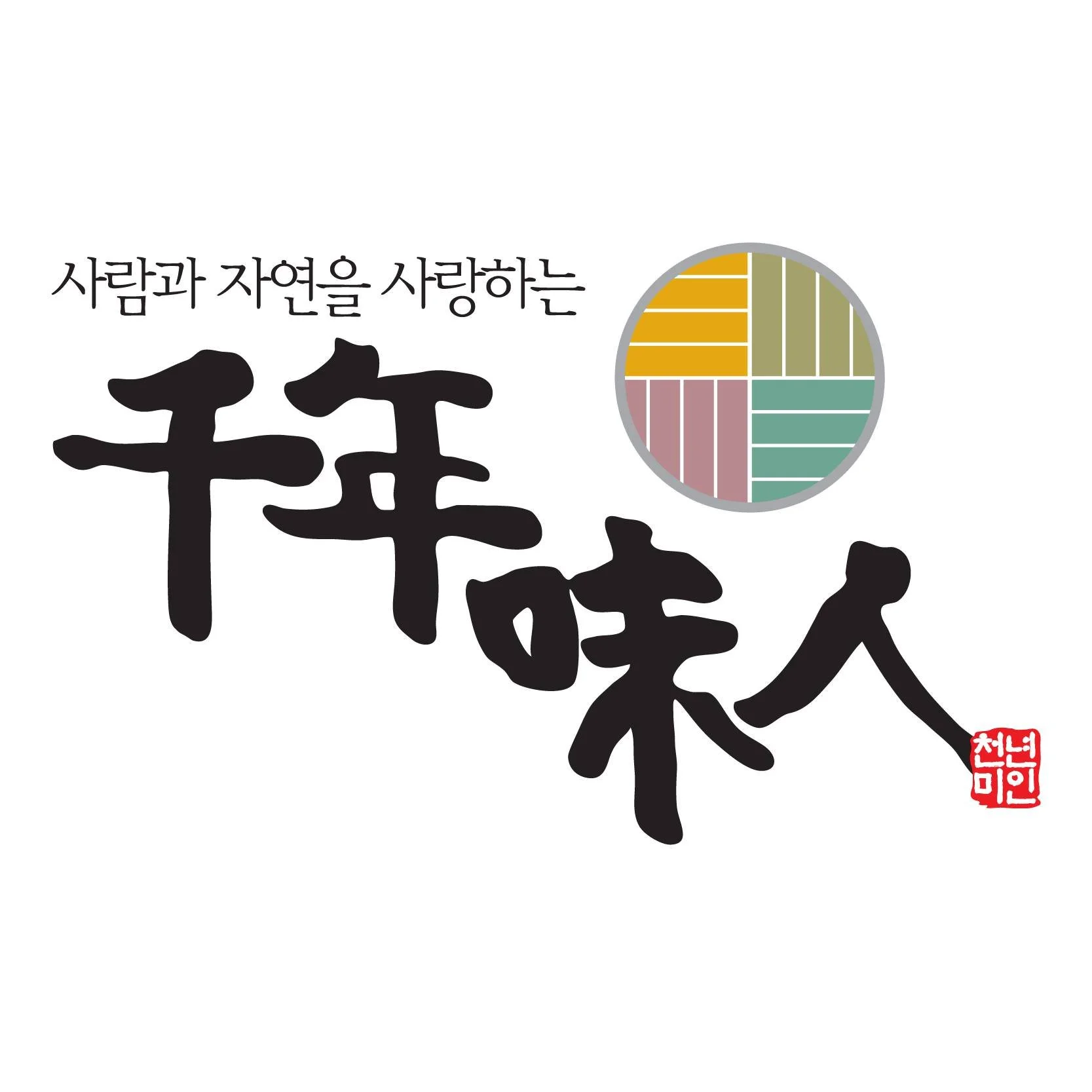 CHEONNYEONMEEIN