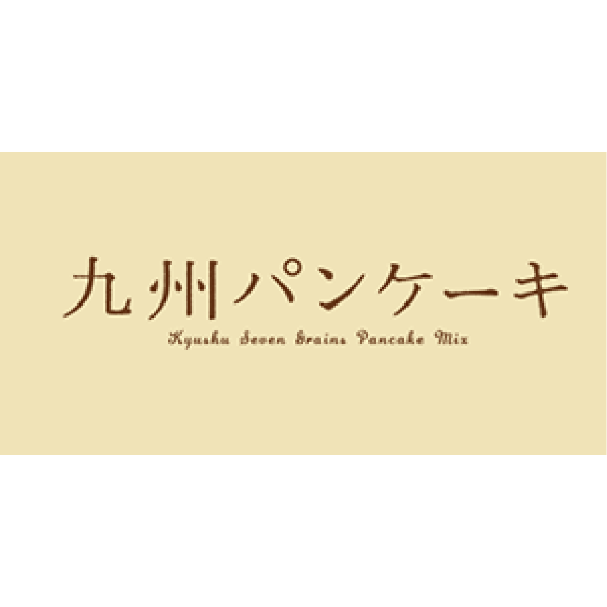 九州テーブル