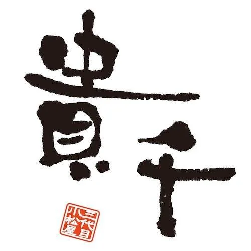 株式会社　貴千