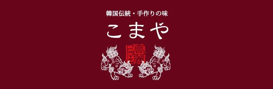 こまや合同会社