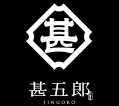 株式会社　石田屋