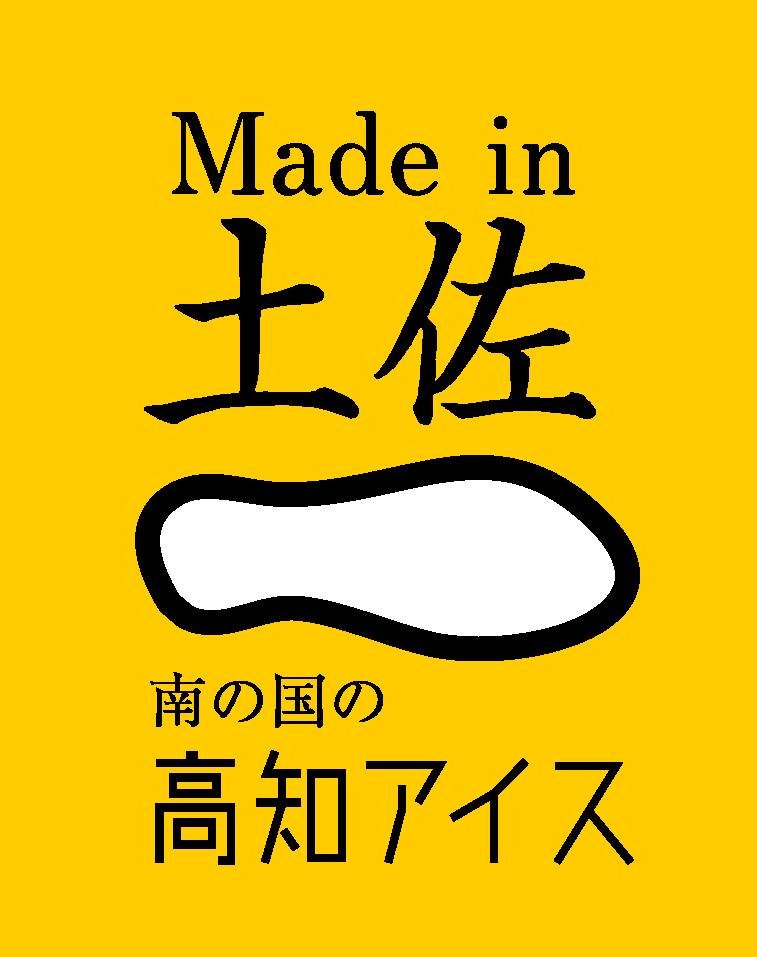 有限会社 高知アイス