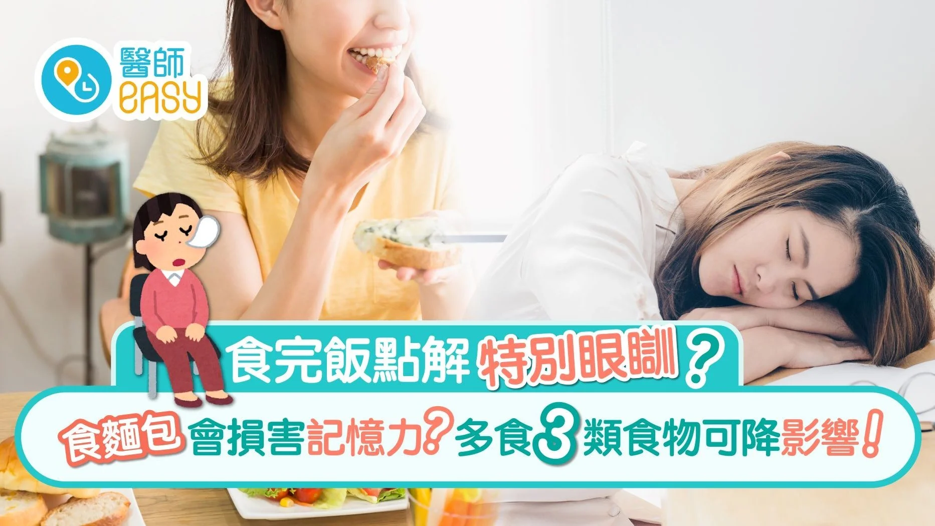 記憶力｜加工食品不只致肥更會損害記憶力　三類食物可降影響！