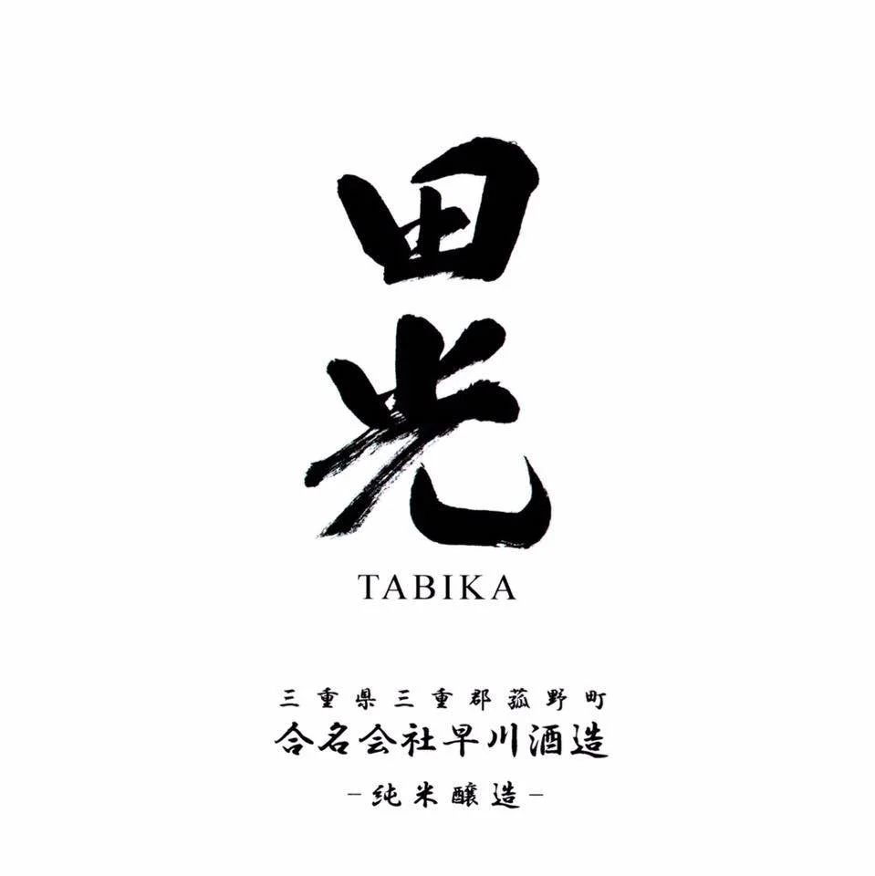 Hayakawa Brewing Co., Ltd.