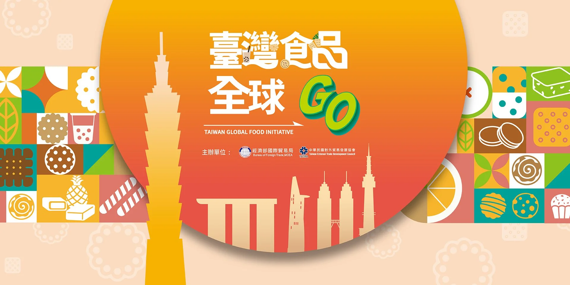 111年臺灣食品全球GO計畫  A.A. CLEAN LABEL國際認驗證輔導作業規範