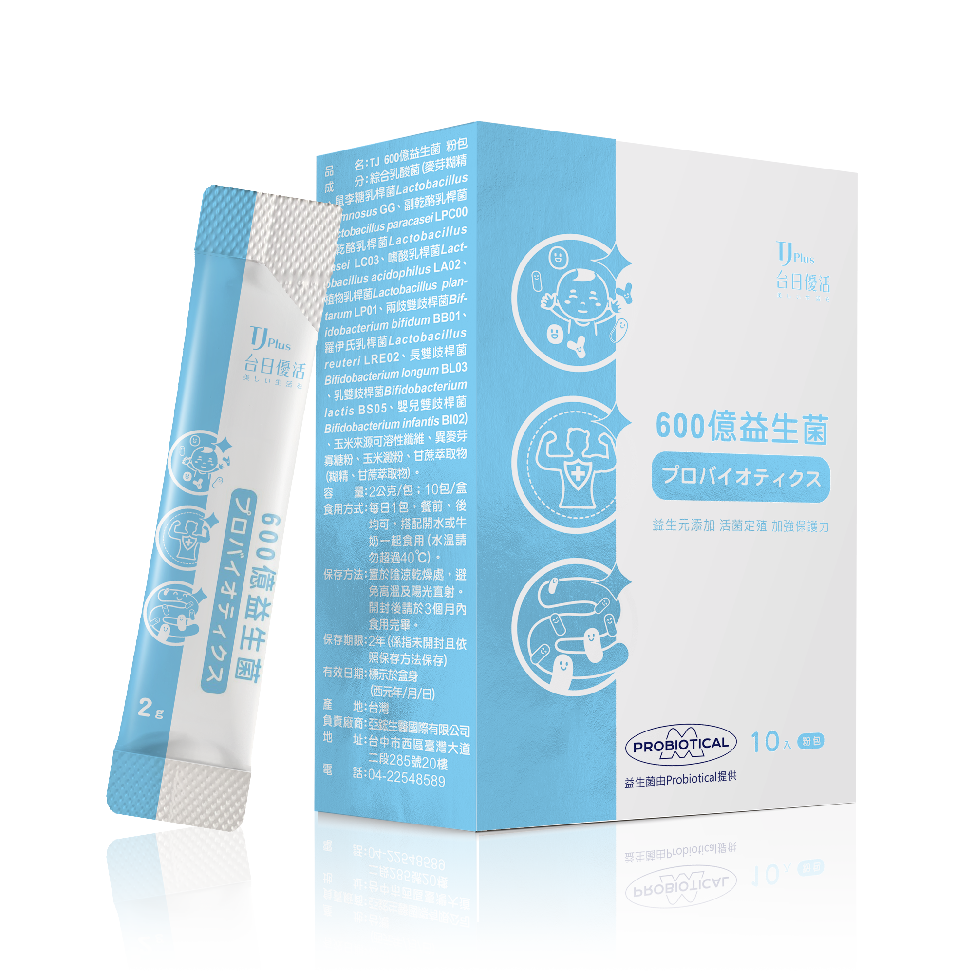 台日優活_600億益生菌彩盒+鋁捲(左側)_01.png (Copy)