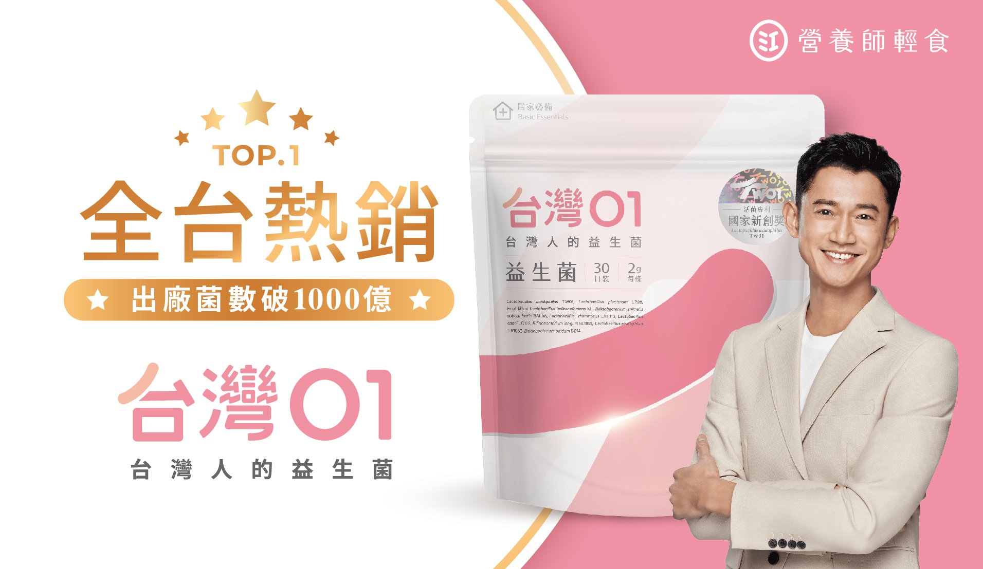 10.營養師輕食_TV 熱銷.jpg