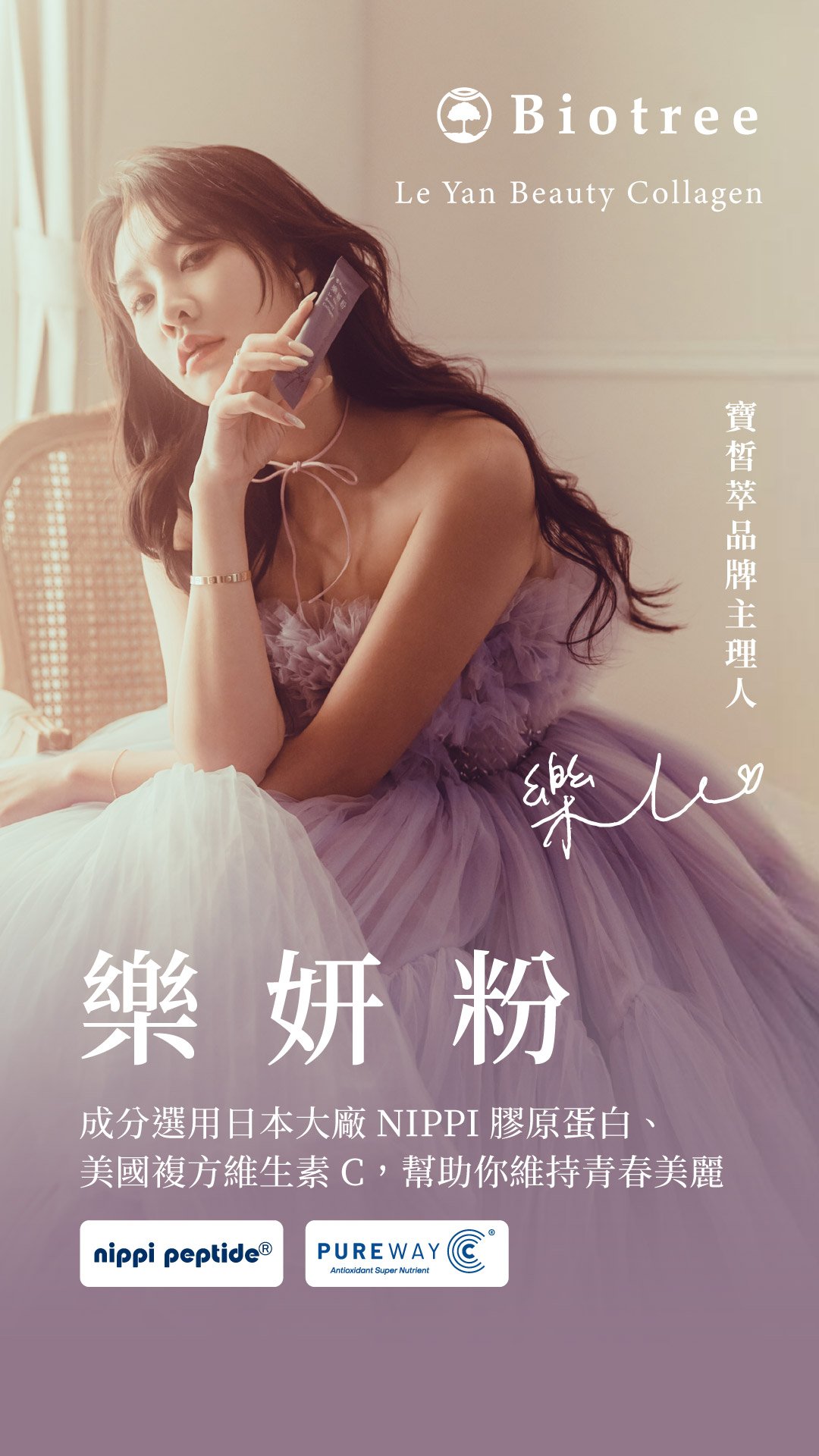 樂妍粉新品限動-01.jpg
