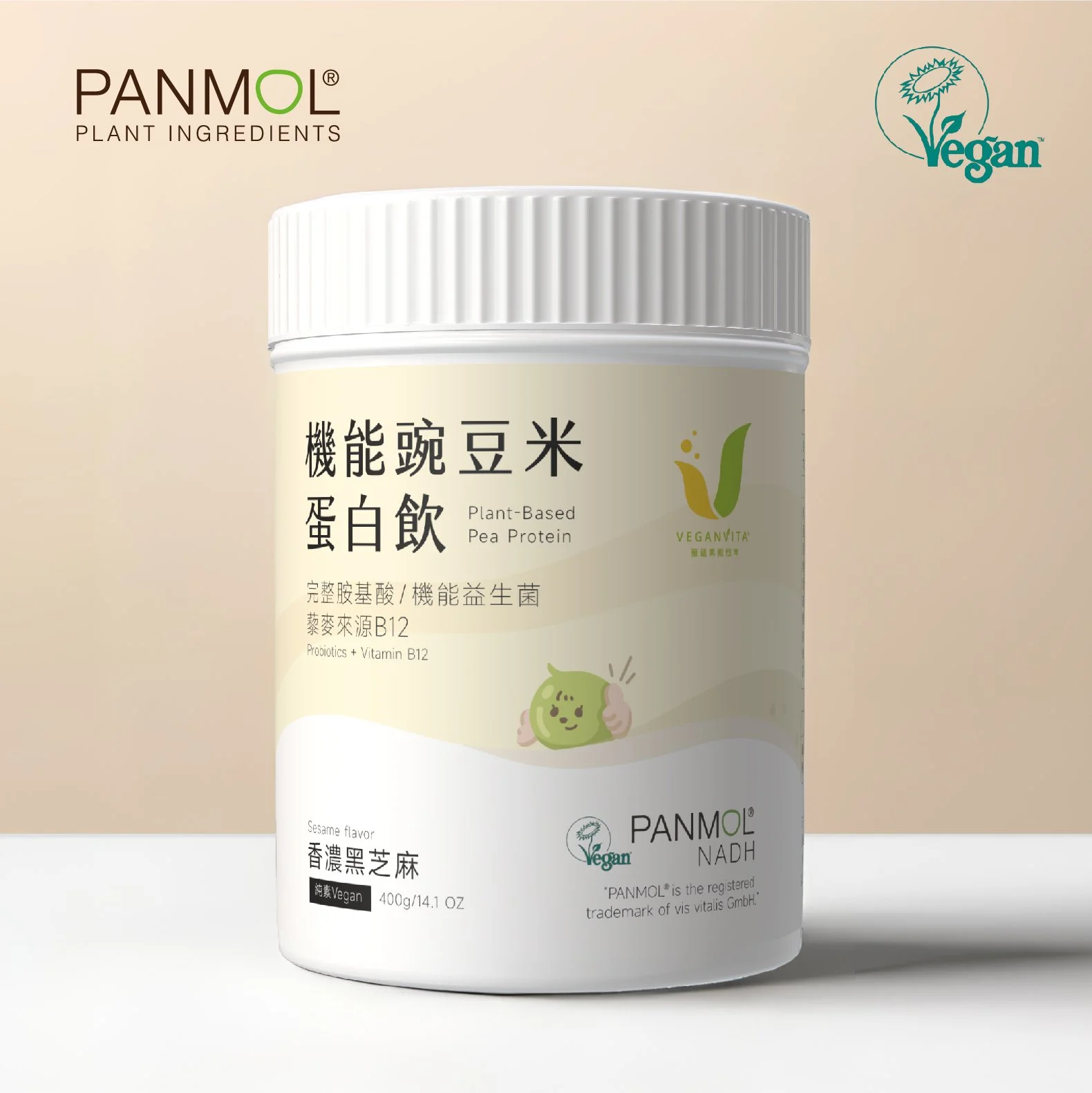 機能豌豆米蛋白飲-香濃黑芝麻.jpg