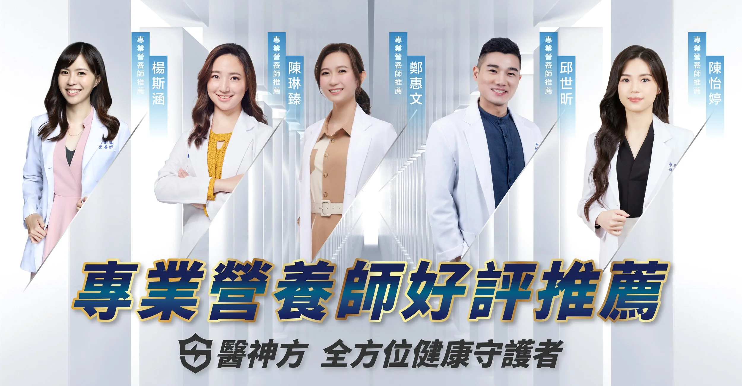 營養師ＡＡ1920X1000PX-300dpi.jpg