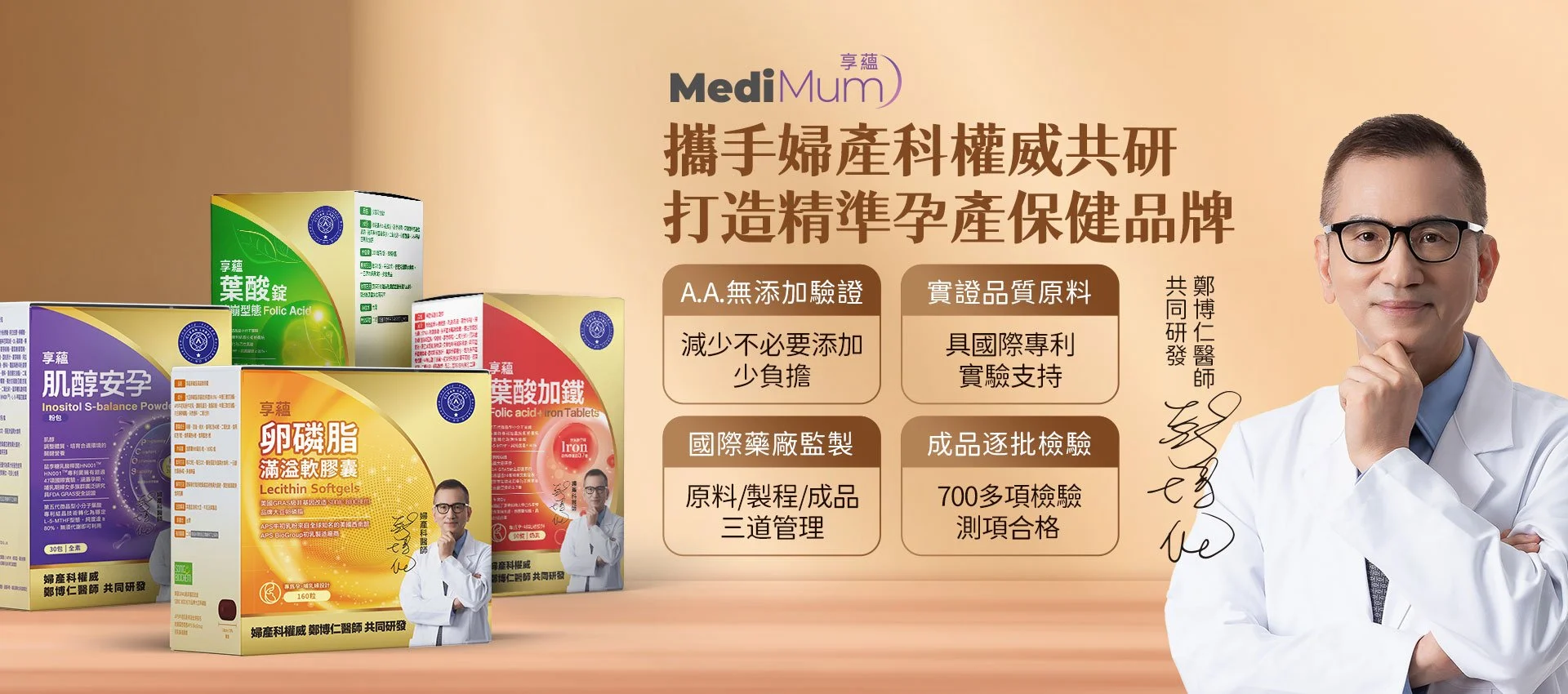 20250714_常春藤官網_產品BN_桌機板_1920x850_0.jpg (Copy)