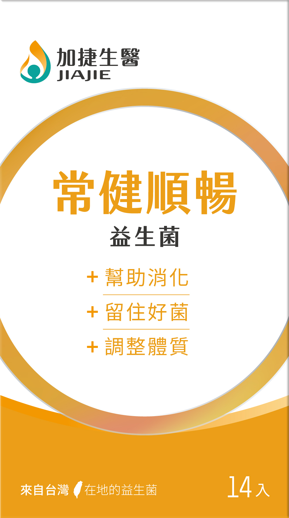常健順暢-外盒.png