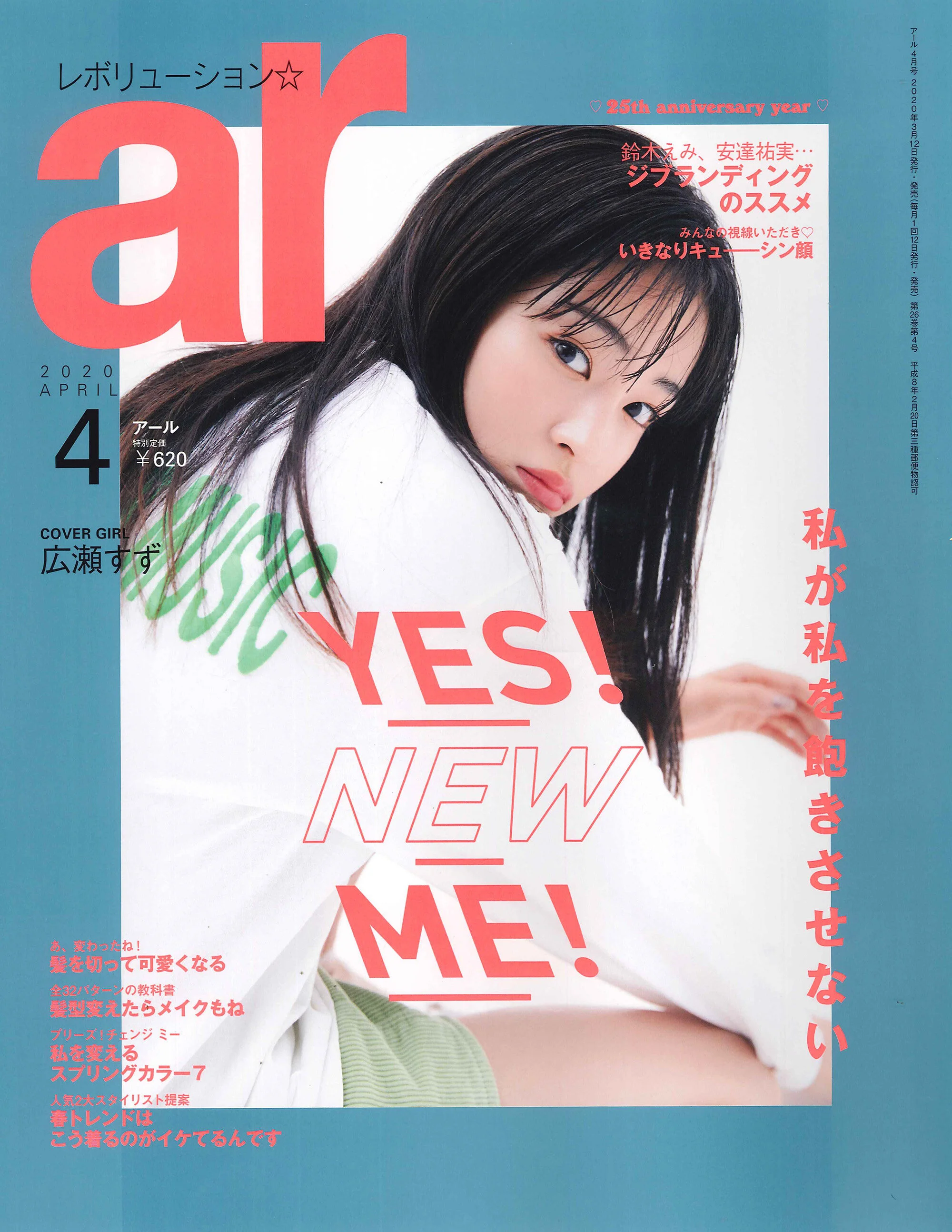 ar 4月号