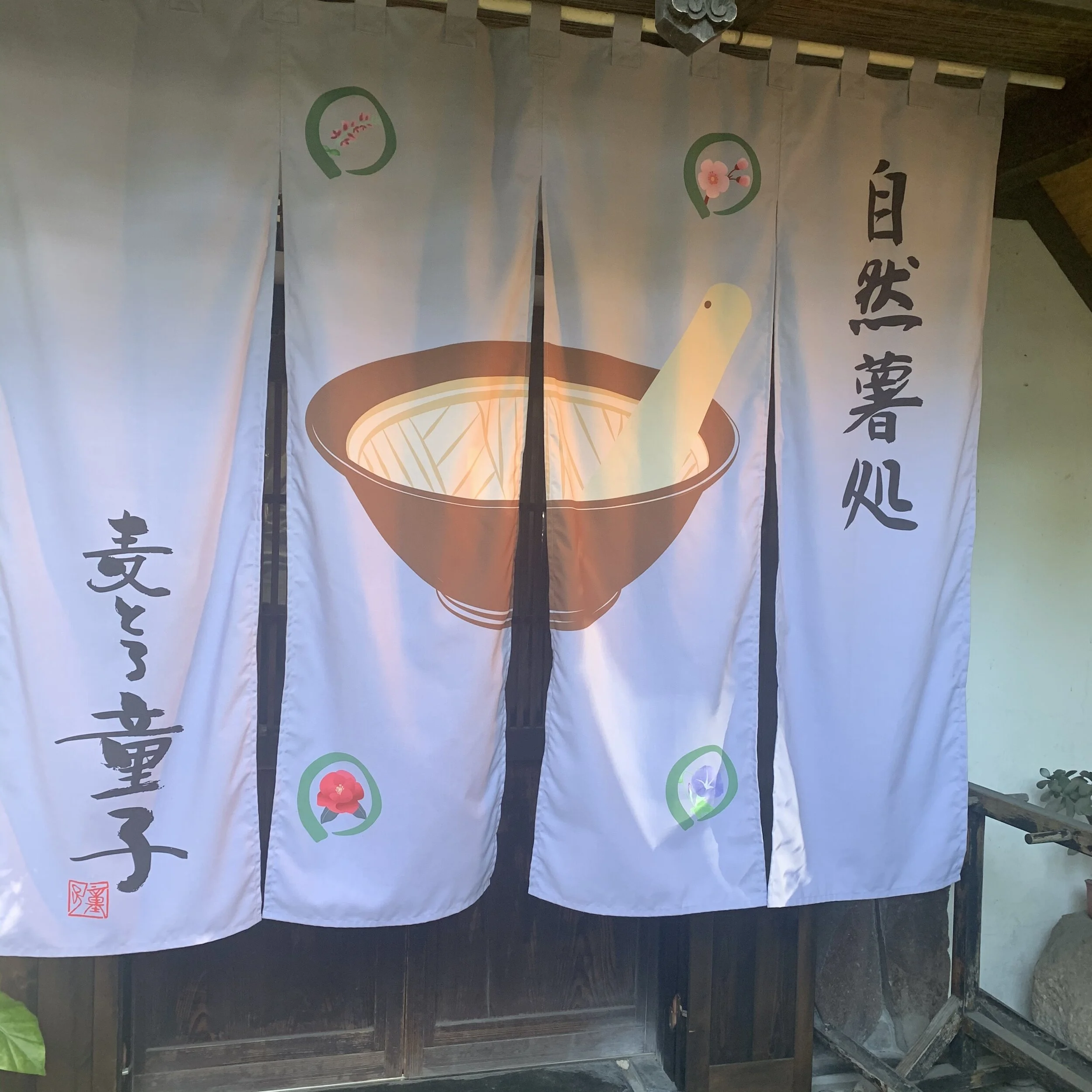 湯河原のランチ