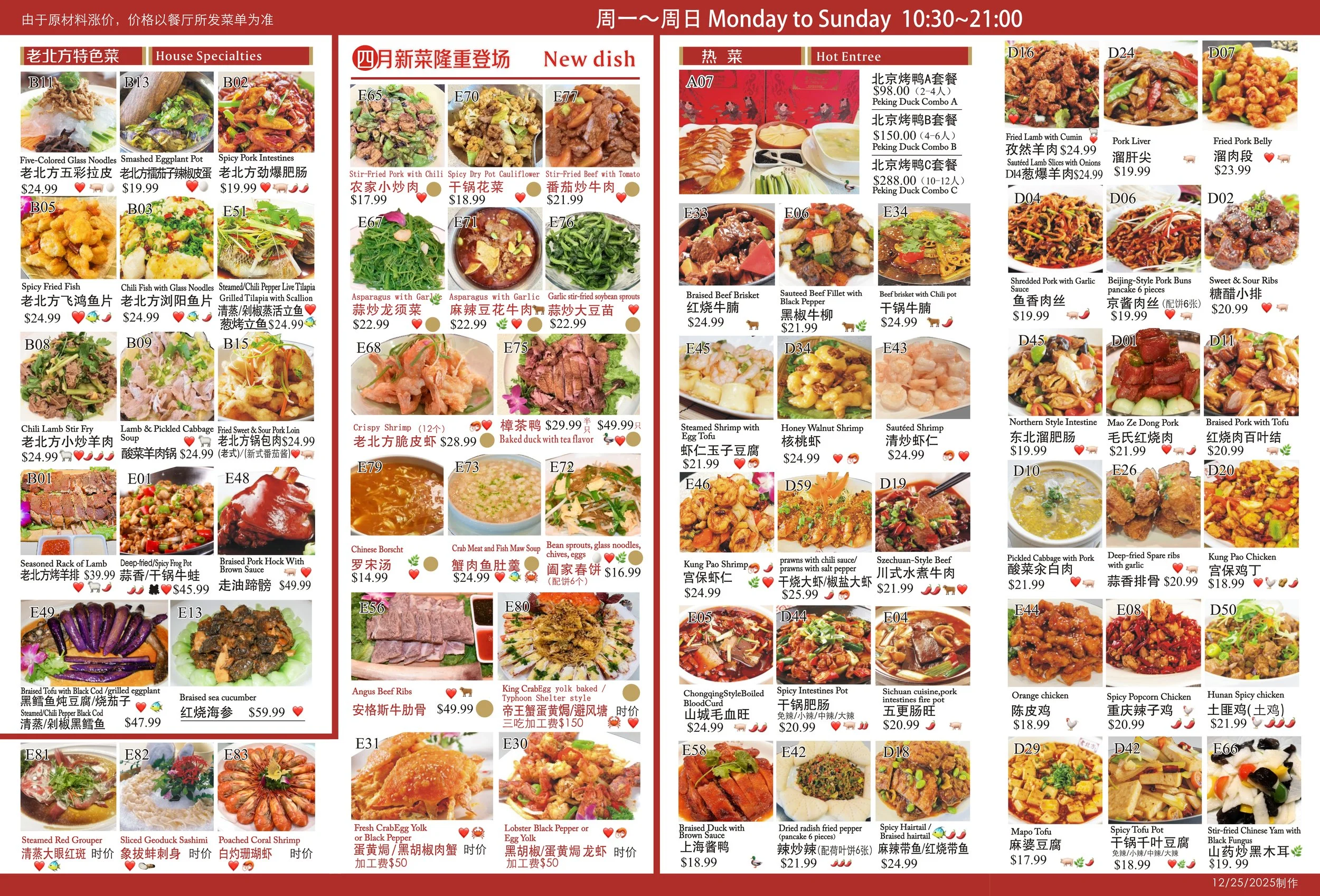 老北方去灰_外卖单26_4_22_page_2.jpg