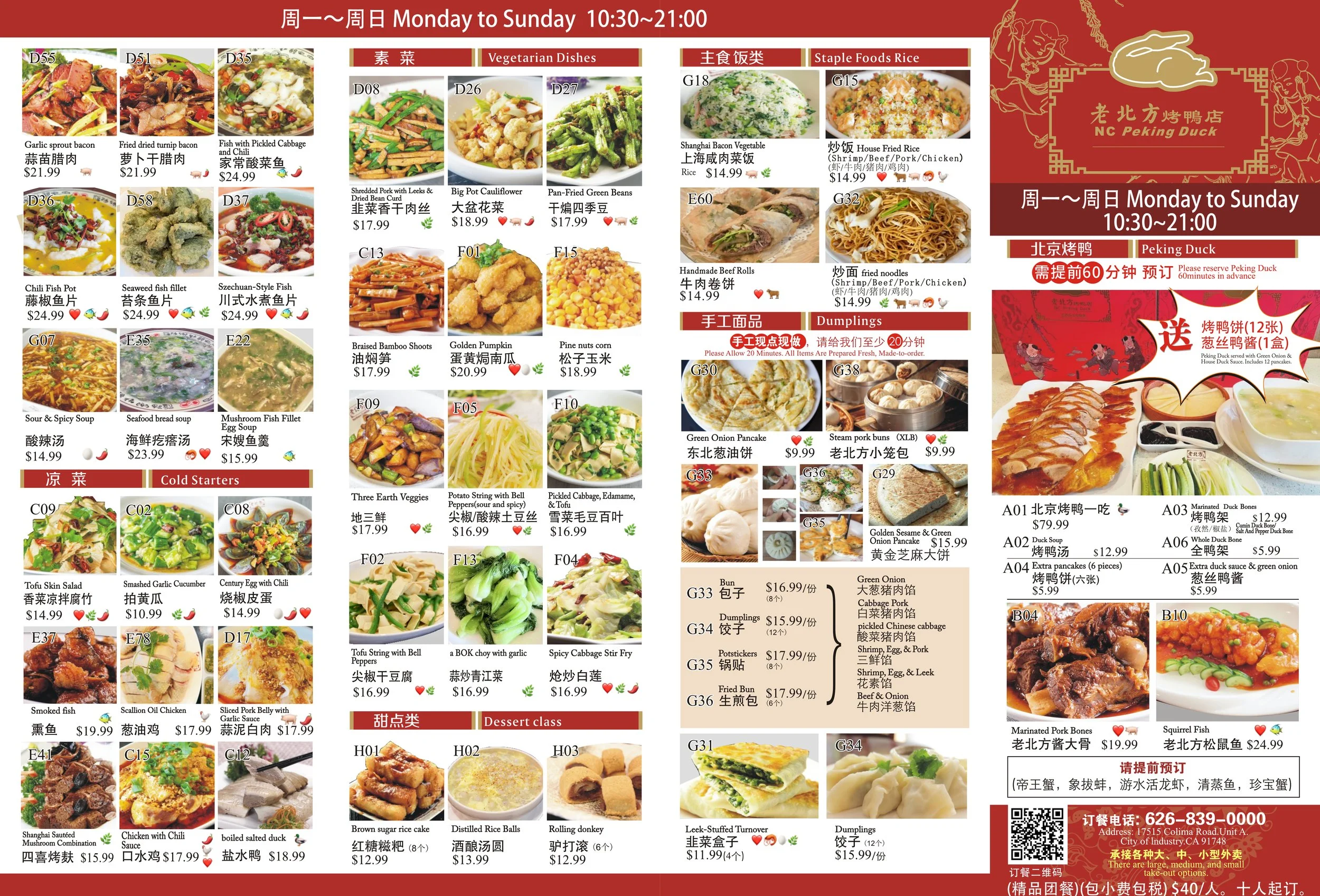 老北方去灰_外卖单26_4_22_page_1.jpg