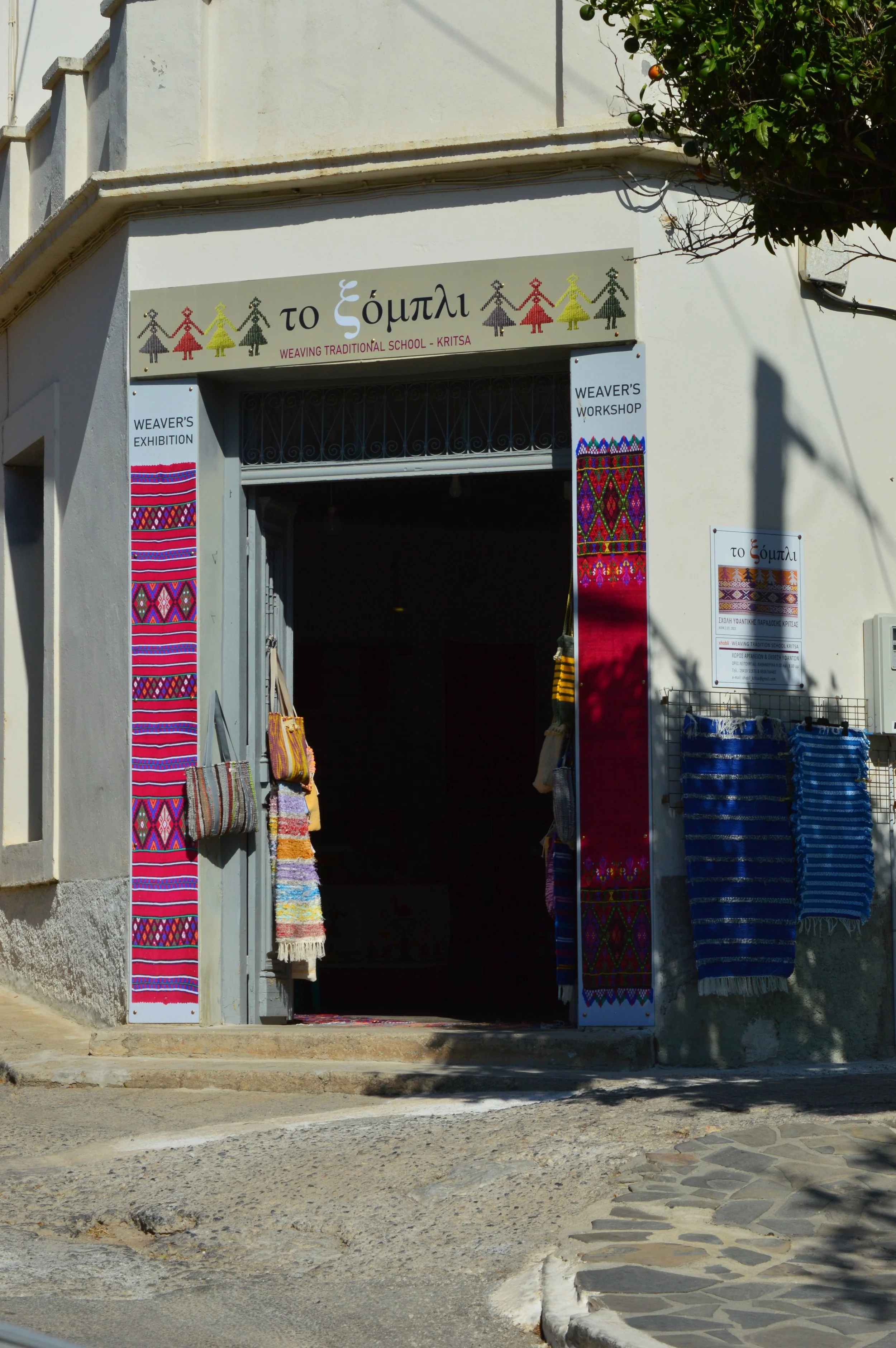 Kritsa-&-Kroustas-Village-Loom-Workshop-&-Agios-Nikolaos-Experience (13).JPG