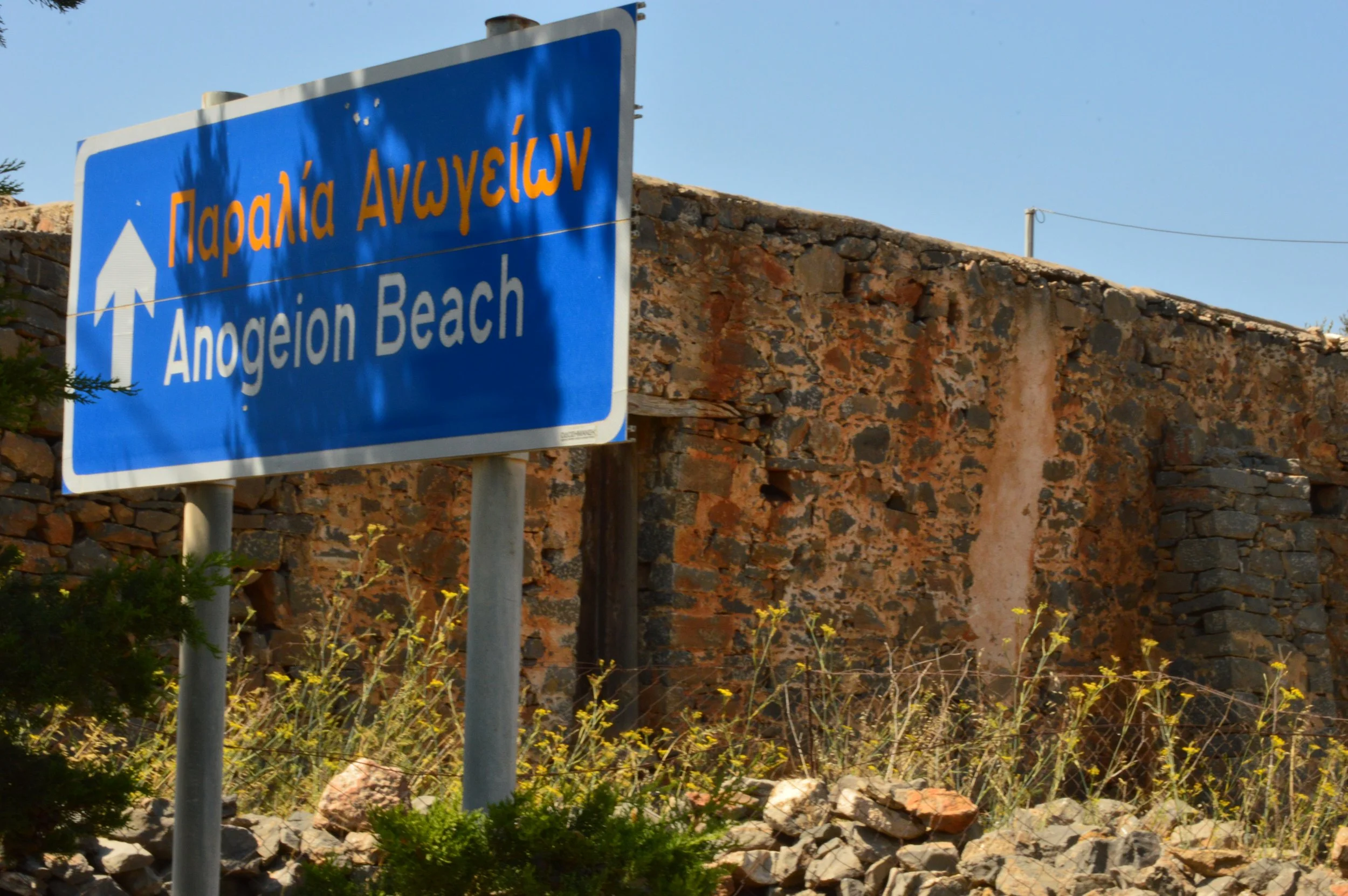 Anogeia-beach-Neapoli-Agios-Nikolaos (1).JPG