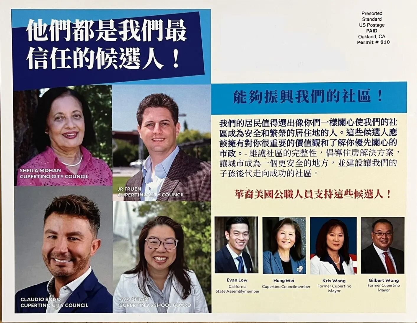 這個星期你們將收到中文競選宣傳單在你們的信箱。
請大家踴躍去投票支持華人 庫比蒂諾候選人喬百祺 Ava Chiao 。
請用您珍貴神聖的一票,選出最適合我們地方社區的工作者,為Cupertino 學區委員社區服務,為華人發聲。
11/08/22 是投票日,期盼更多的華人參與投票 非常感謝大家的支持。