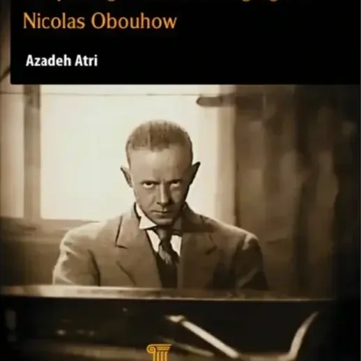 Paperchain Book Launch: Azadeh Atri