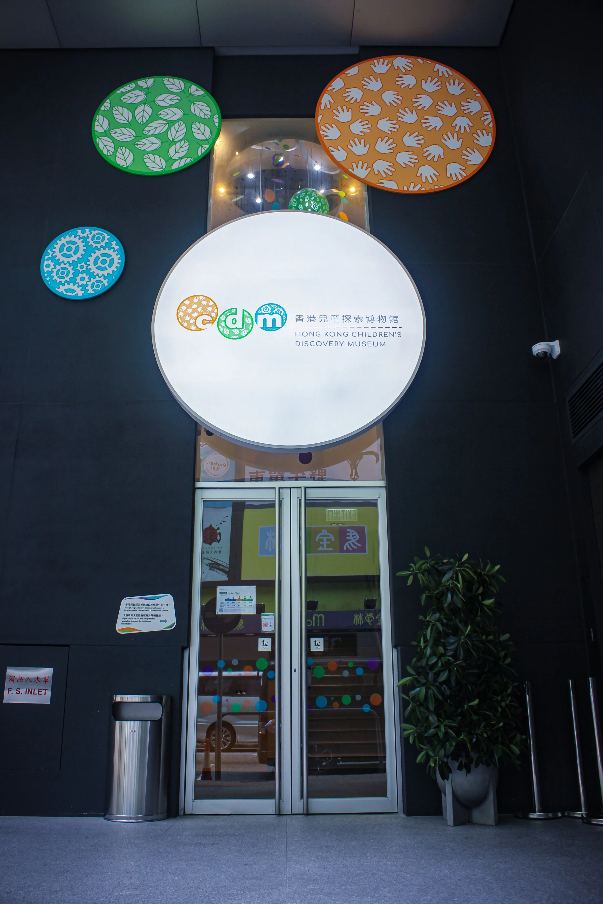 CDM Front Entrance.JPG