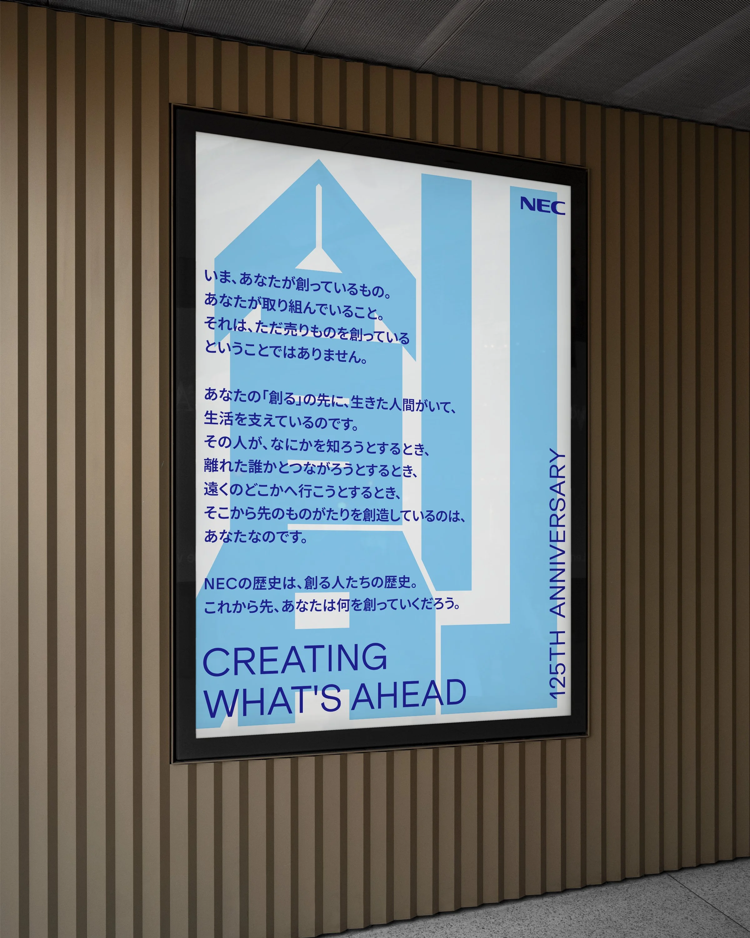 NEC_poster_2.jpg