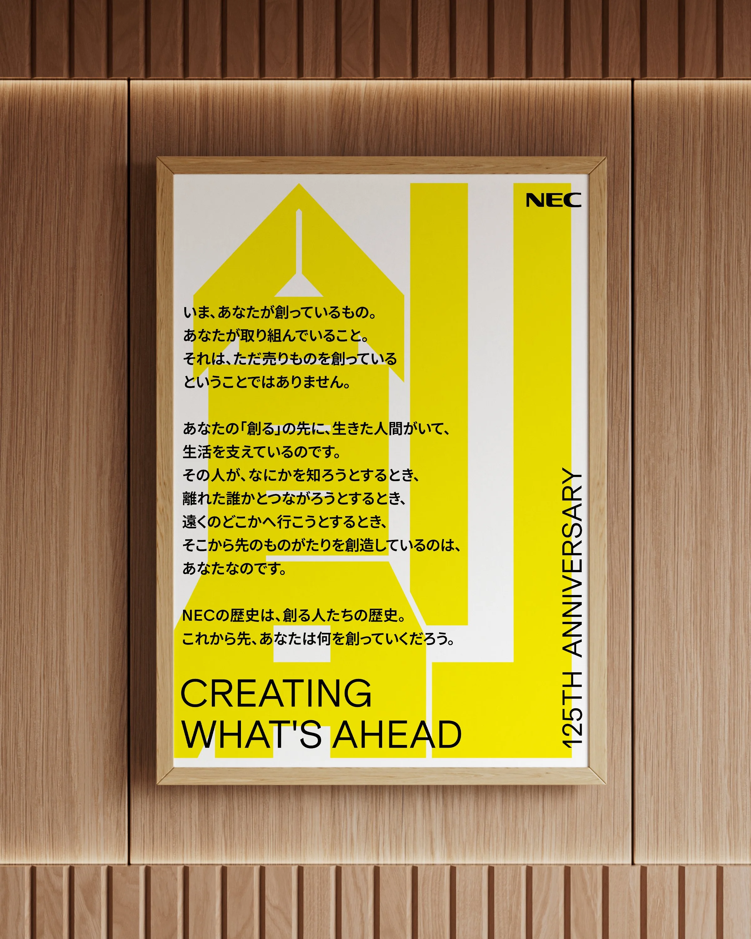 NEC_poster_1.jpg