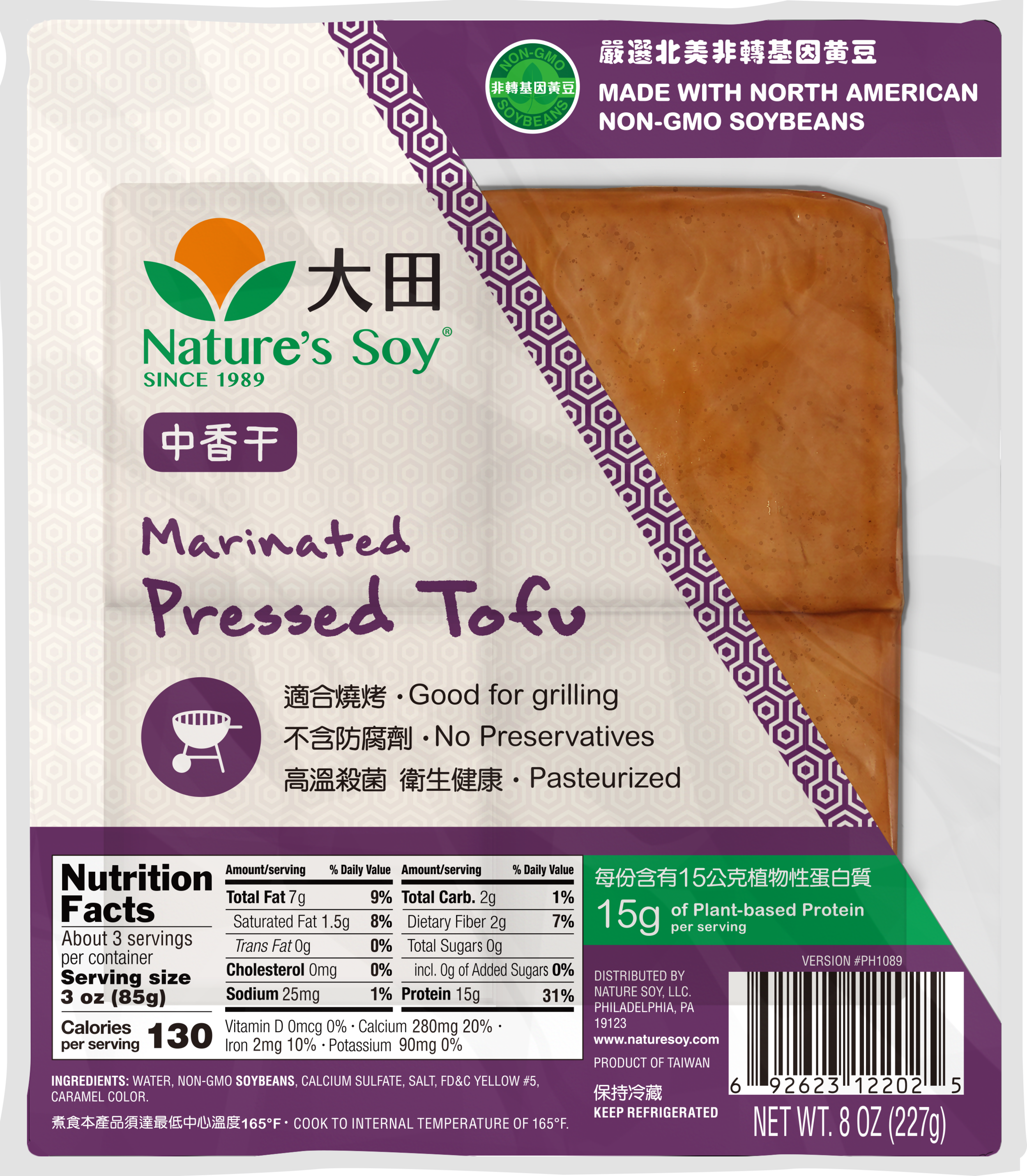 2019-11-07 -Marinated Pressed Tofu Rendering.png