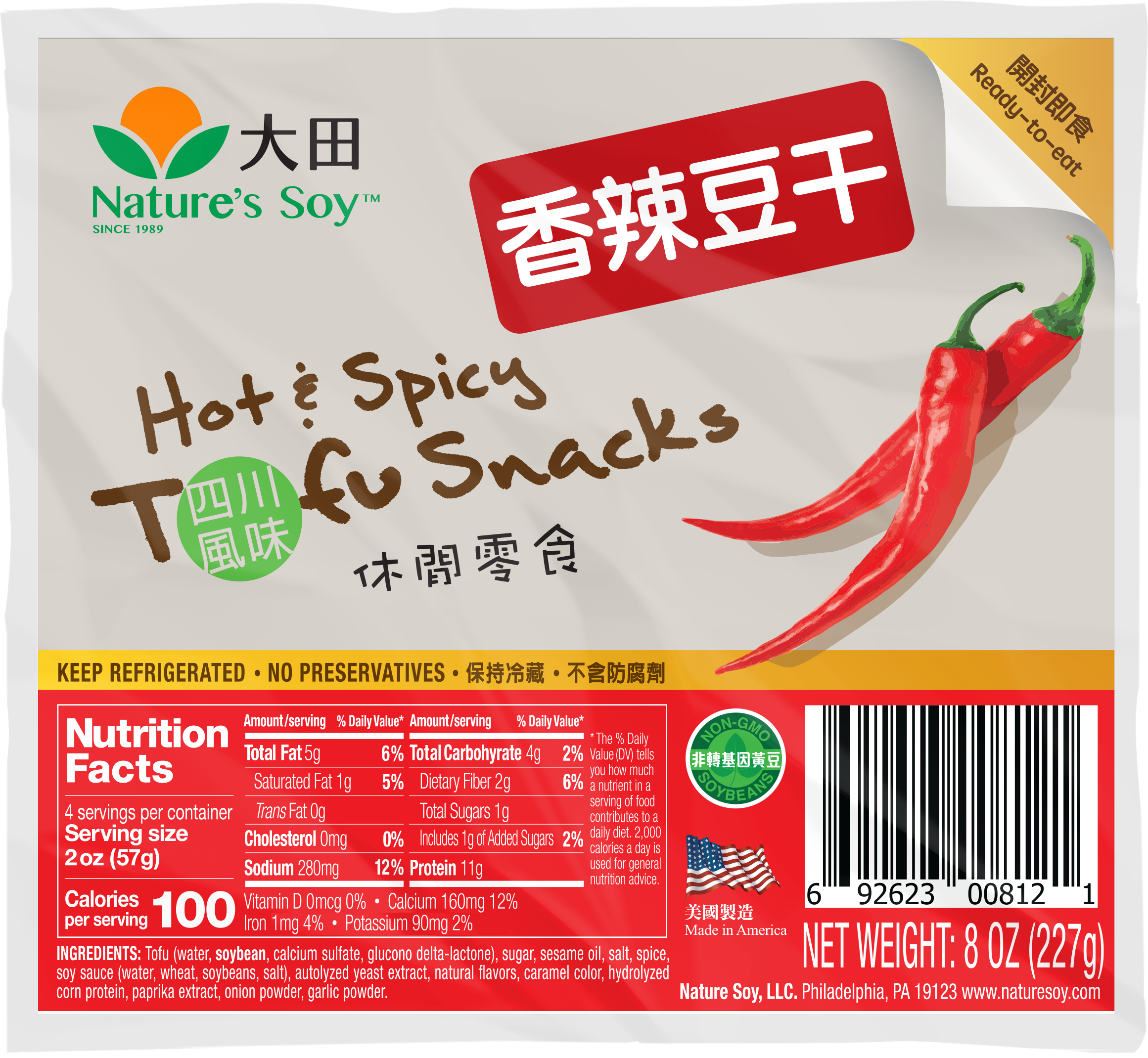 Hot &amp; Spicy Tofu Snacks 