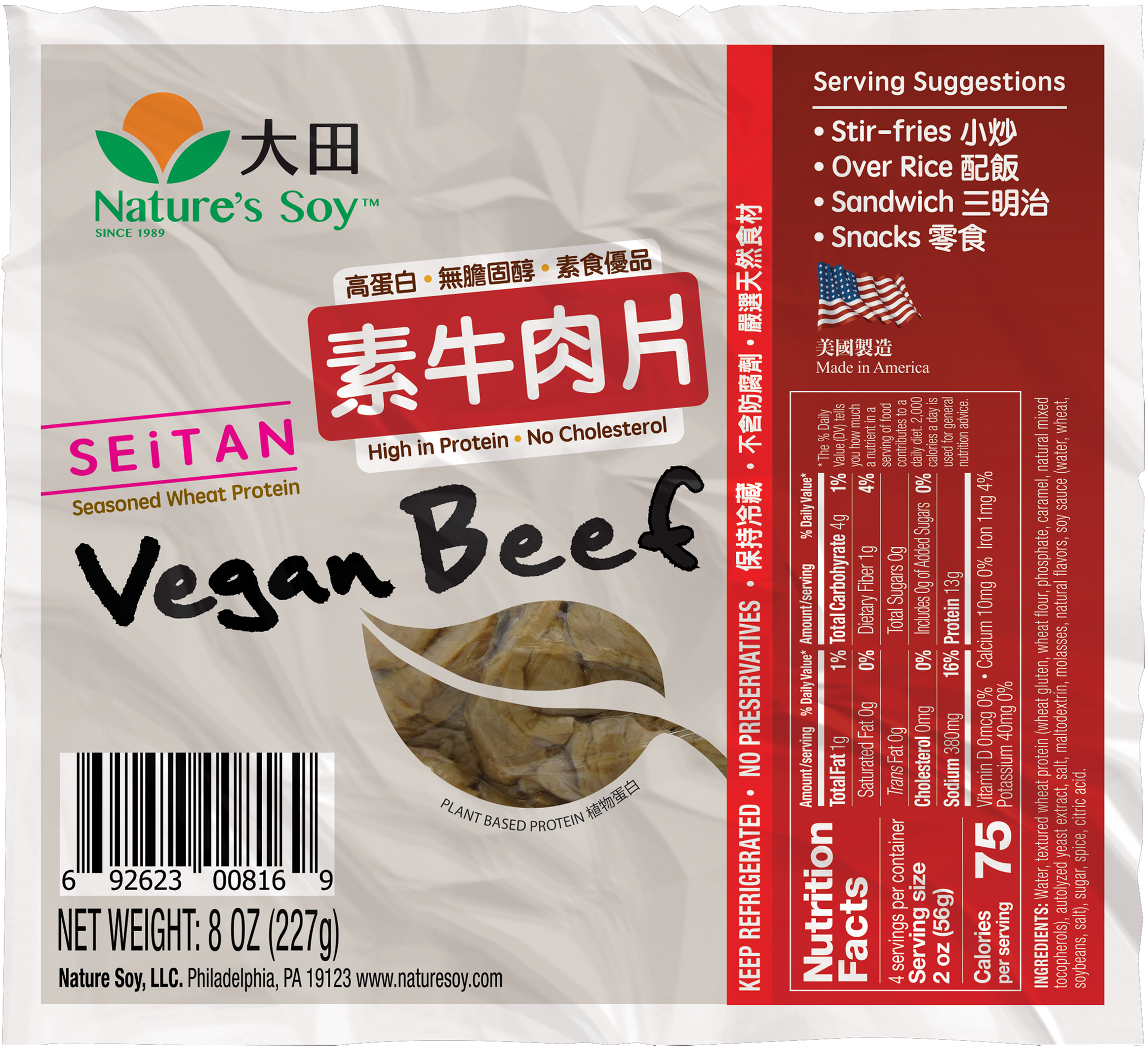 Vegan Beef 