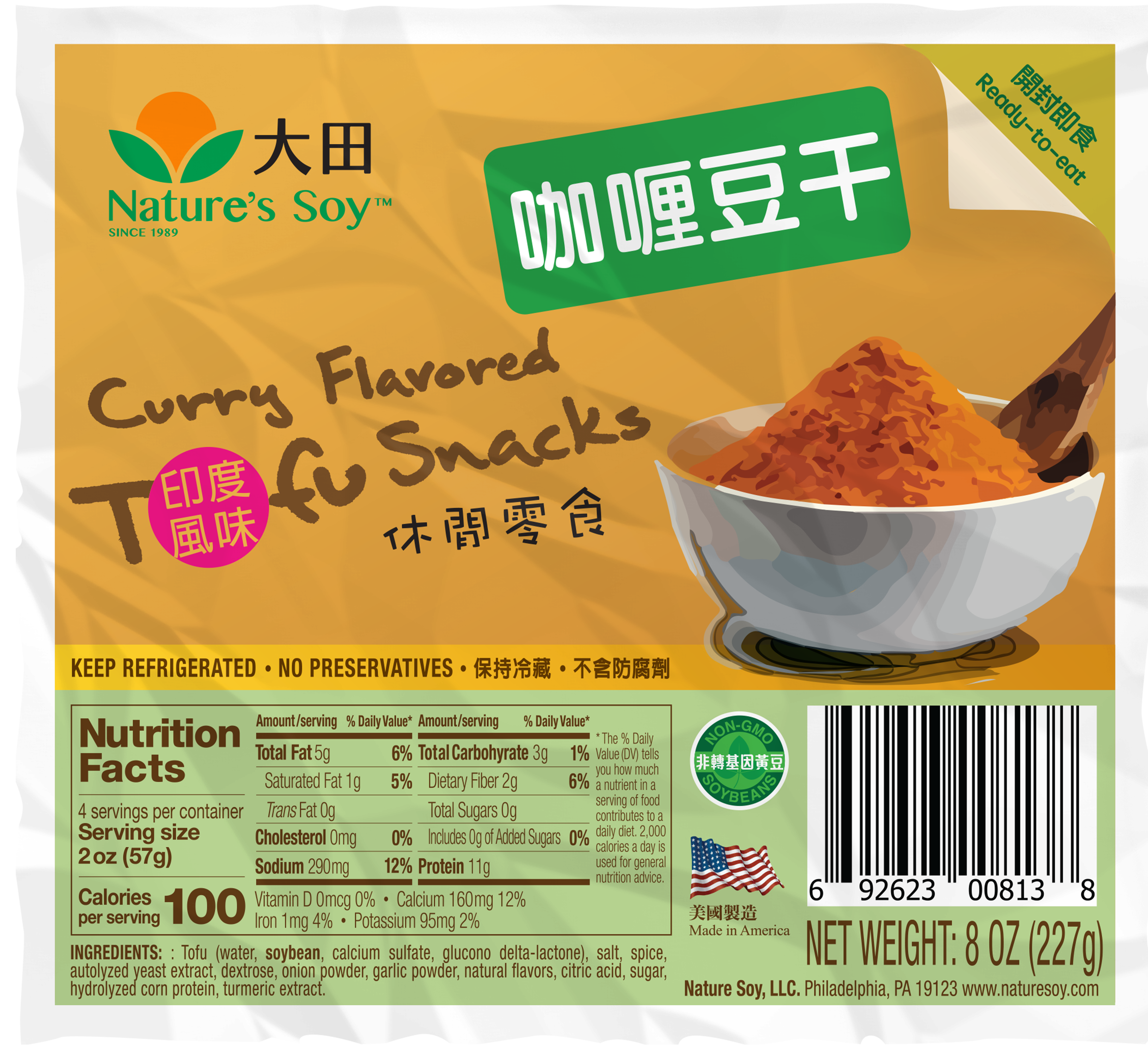 Curry Tofu Snacks 