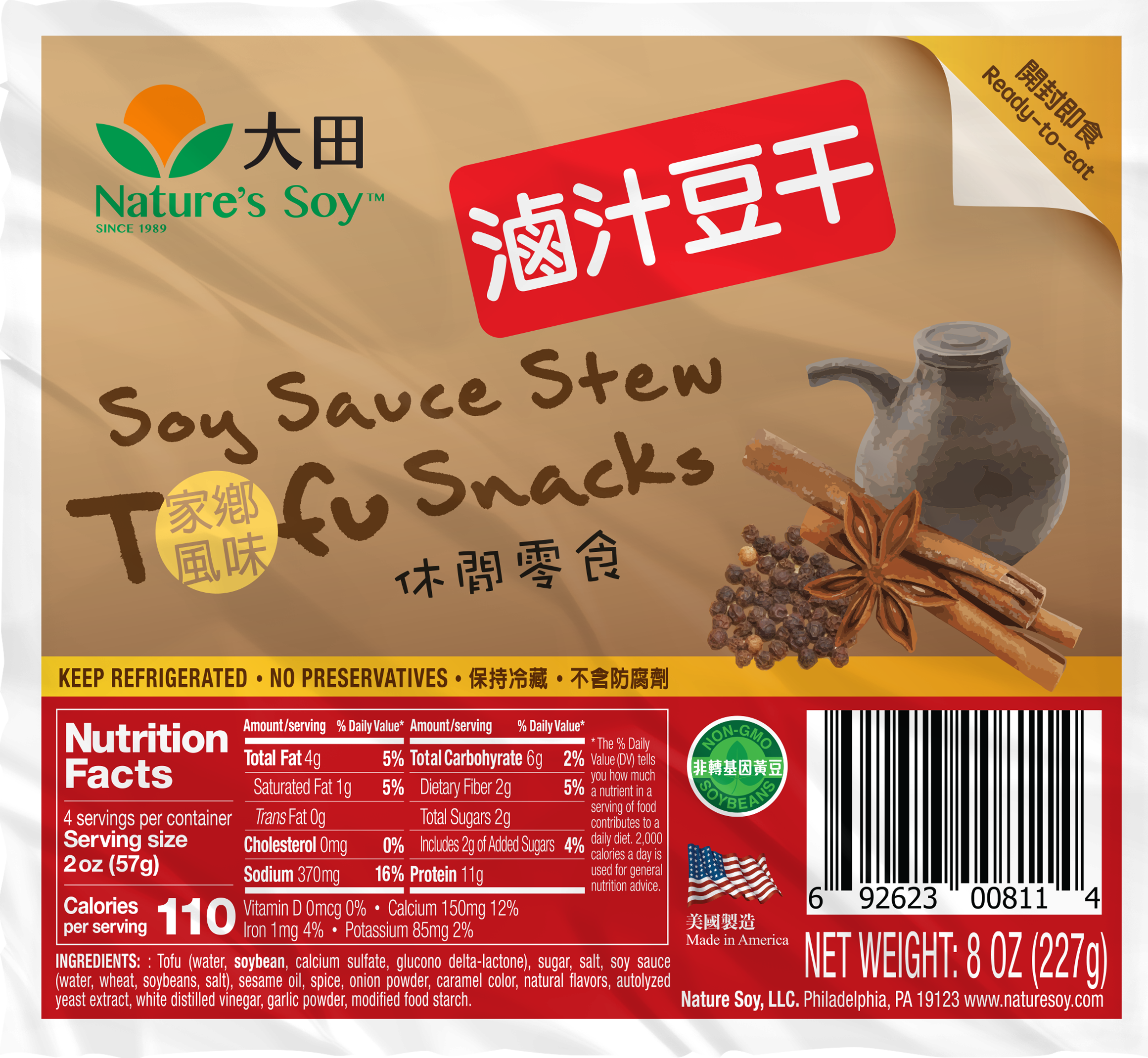 Soy Sauce Stew Tofu Snacks 