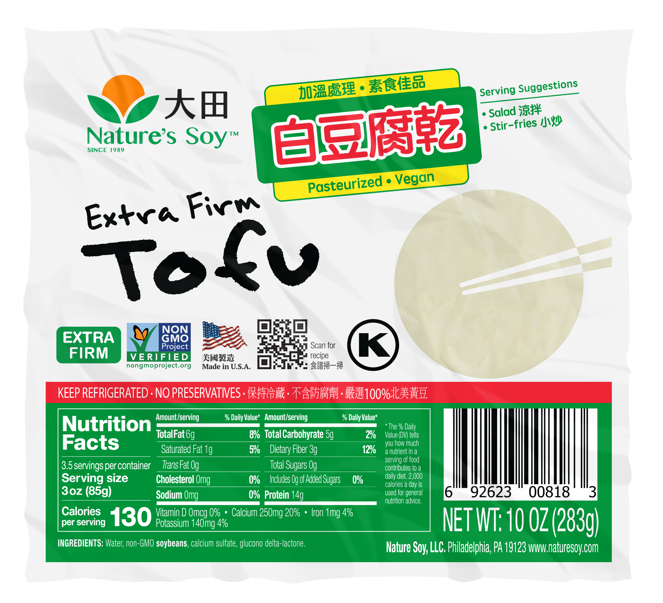 Extra Firm Tofu 