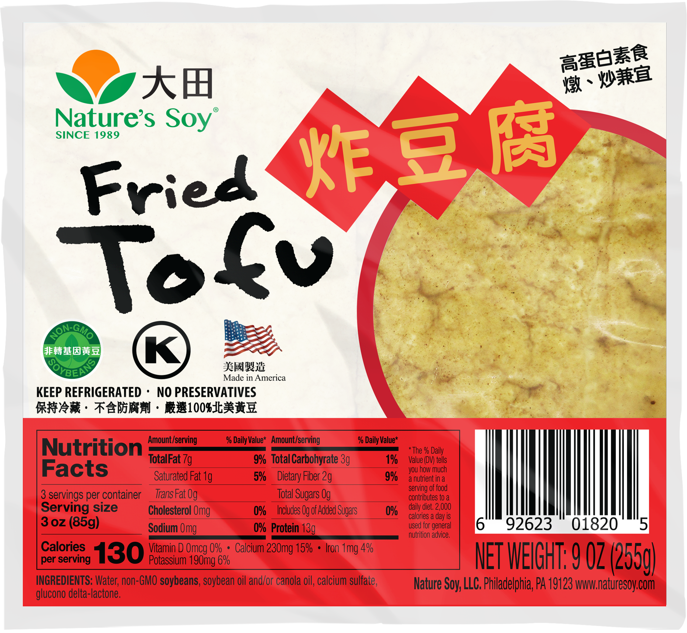 Fried Tofu 