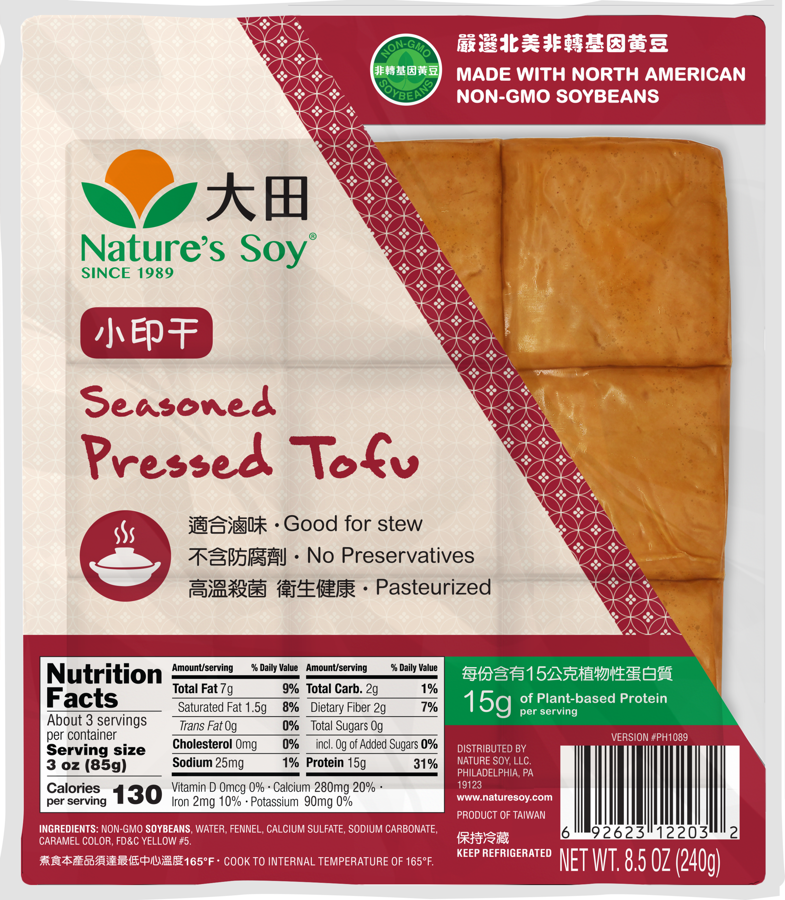 Seasoned Pressed Tofu 