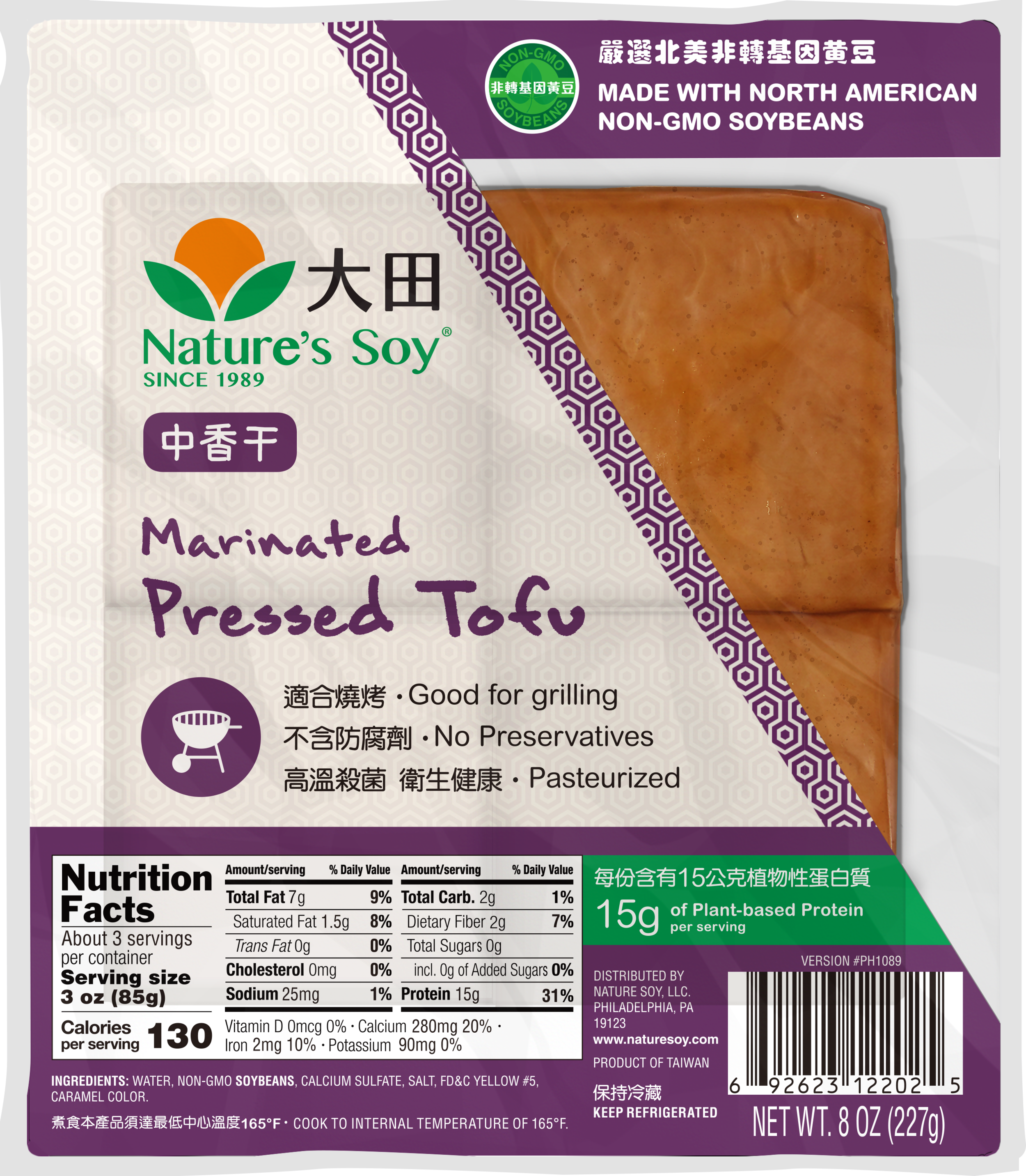 Marinated Pressed Tofu 