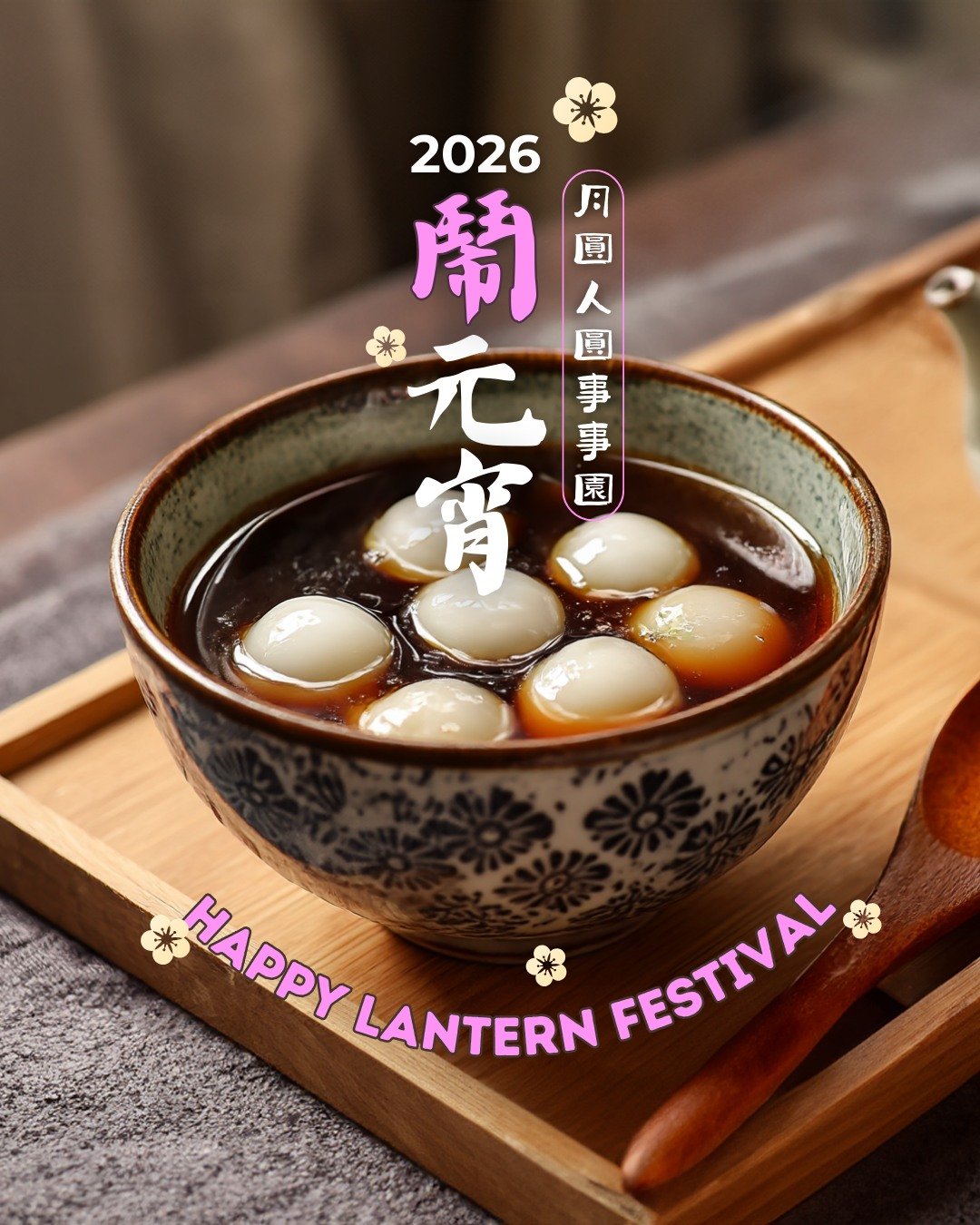 When the moon is full, people are united and everything goes smoothly. 
Happy Lantern Festival!

#NaturesSoy #lanternfestival