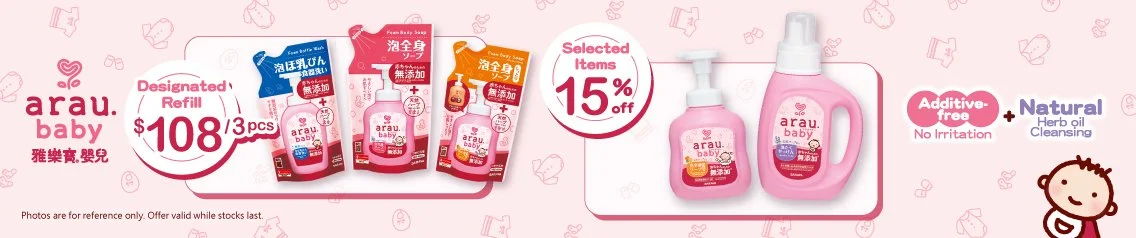 210901_arau_baby-expo_brand-page-banner-1136x238-EN.jpg